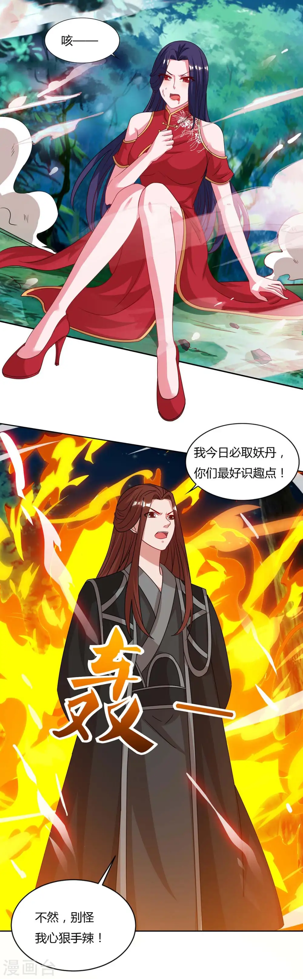 第87话 受死吧7