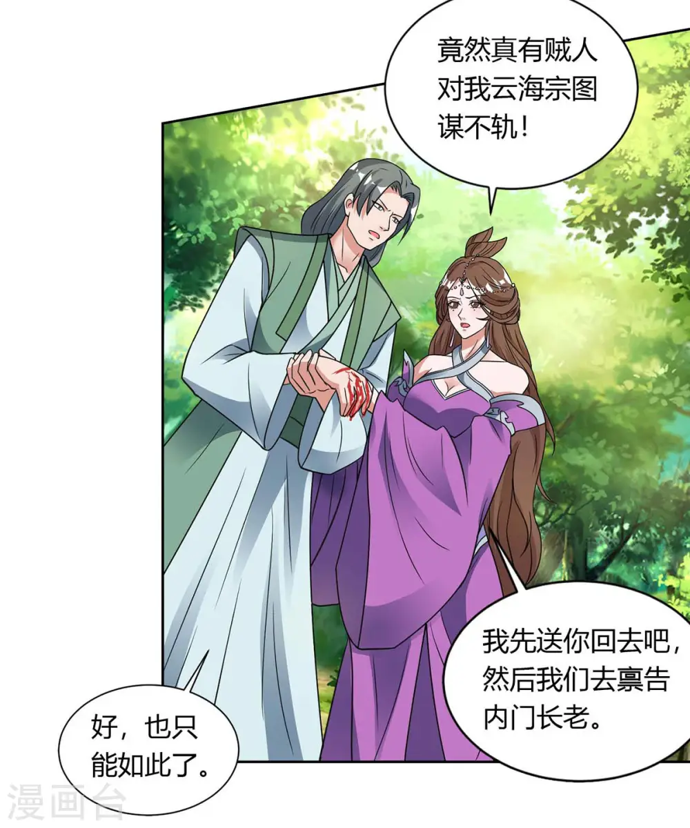 第131话 有贼人23