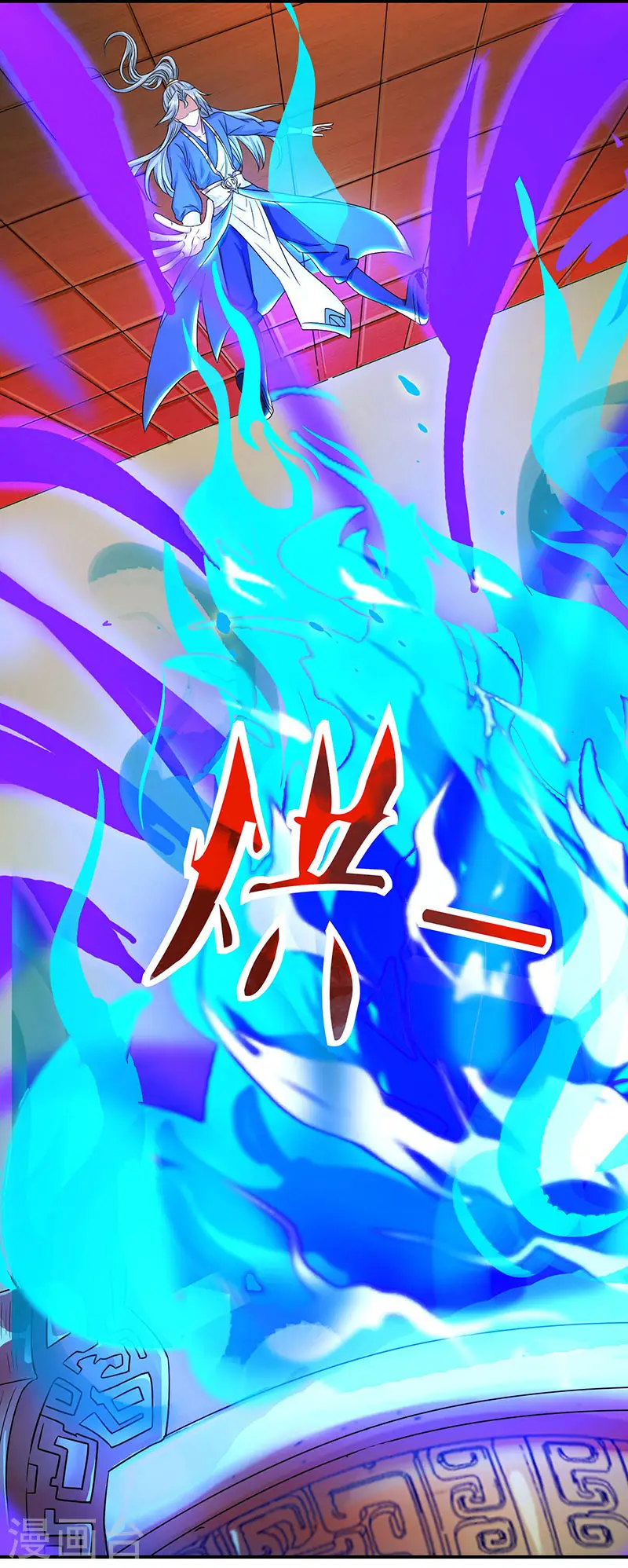 第37话 天火6