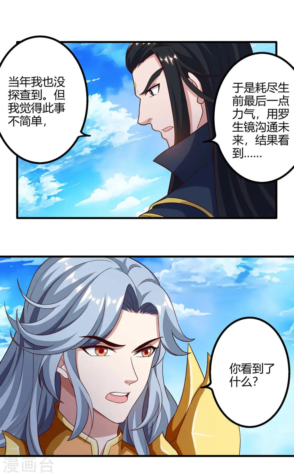 第156话 往事14