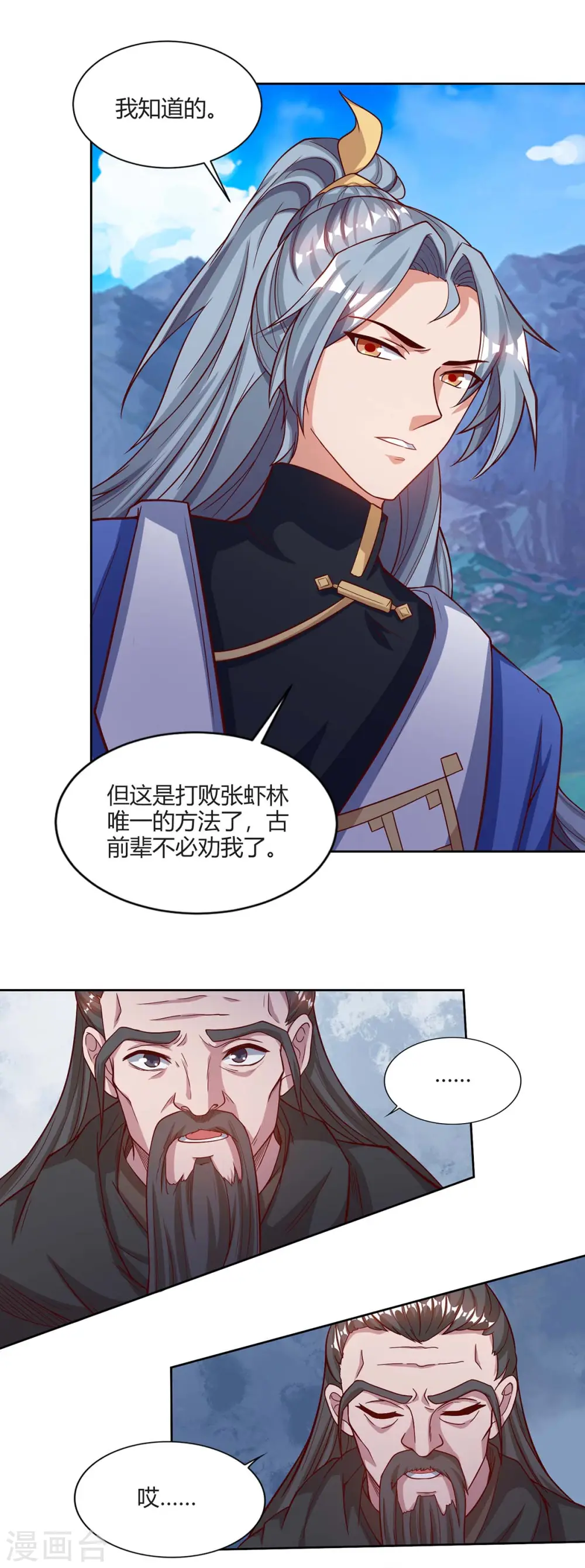 第163话 祭魂旗6