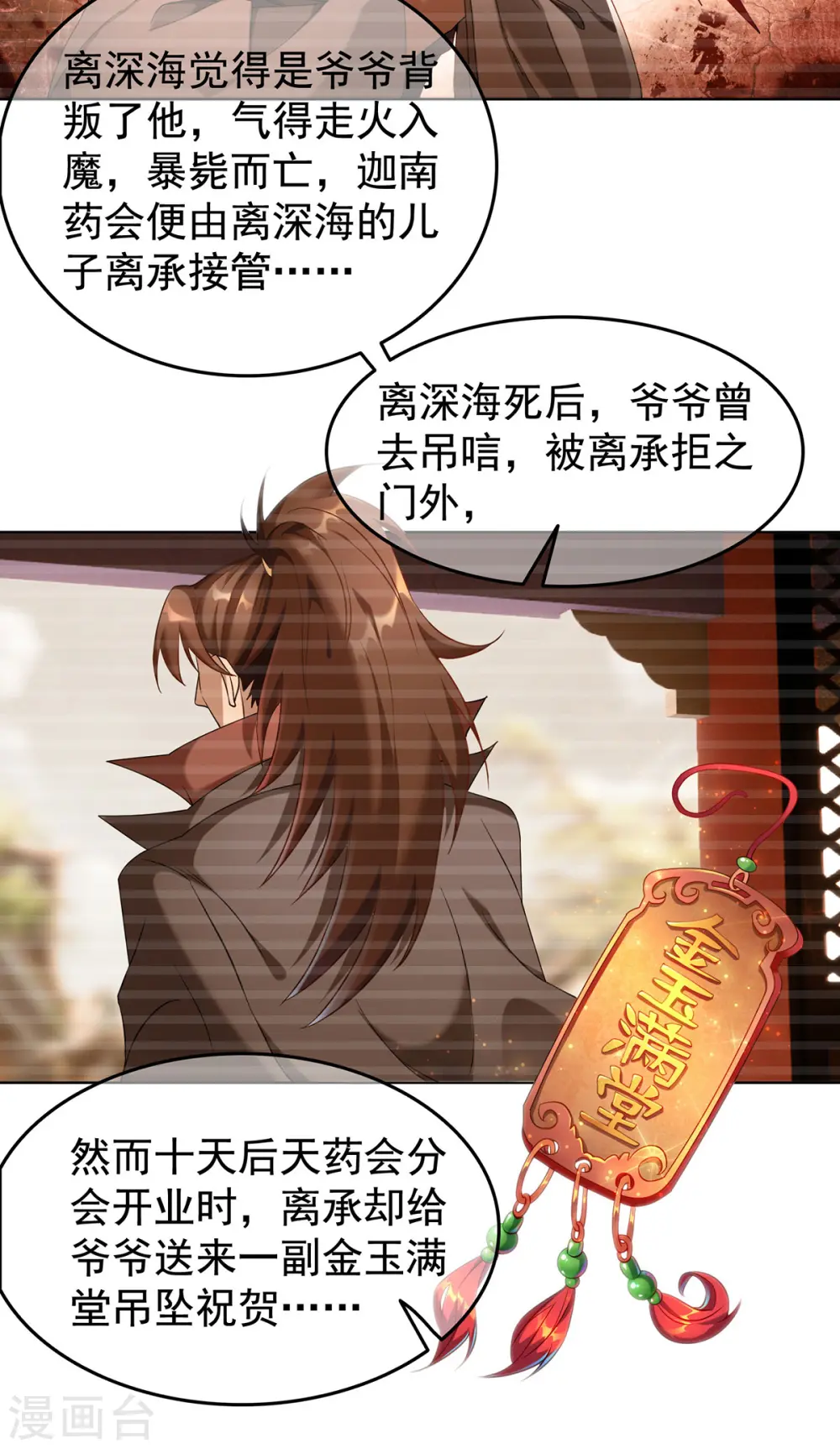 第328话 罪魁祸首3