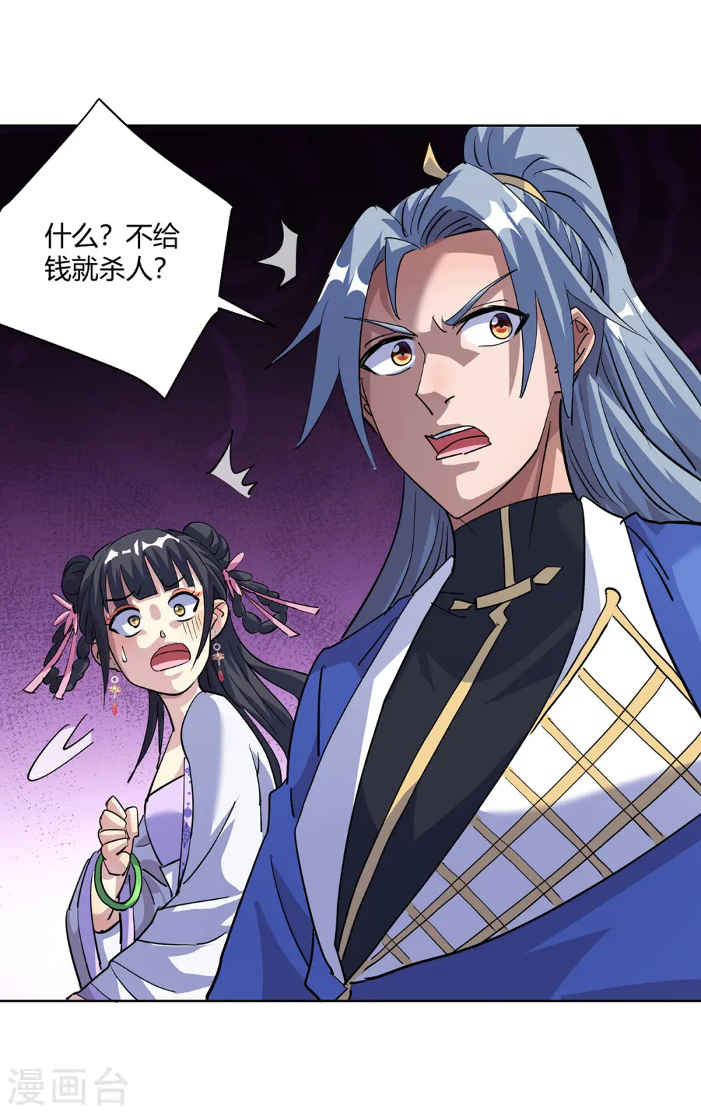 第296话 无尽岛屿的规矩12
