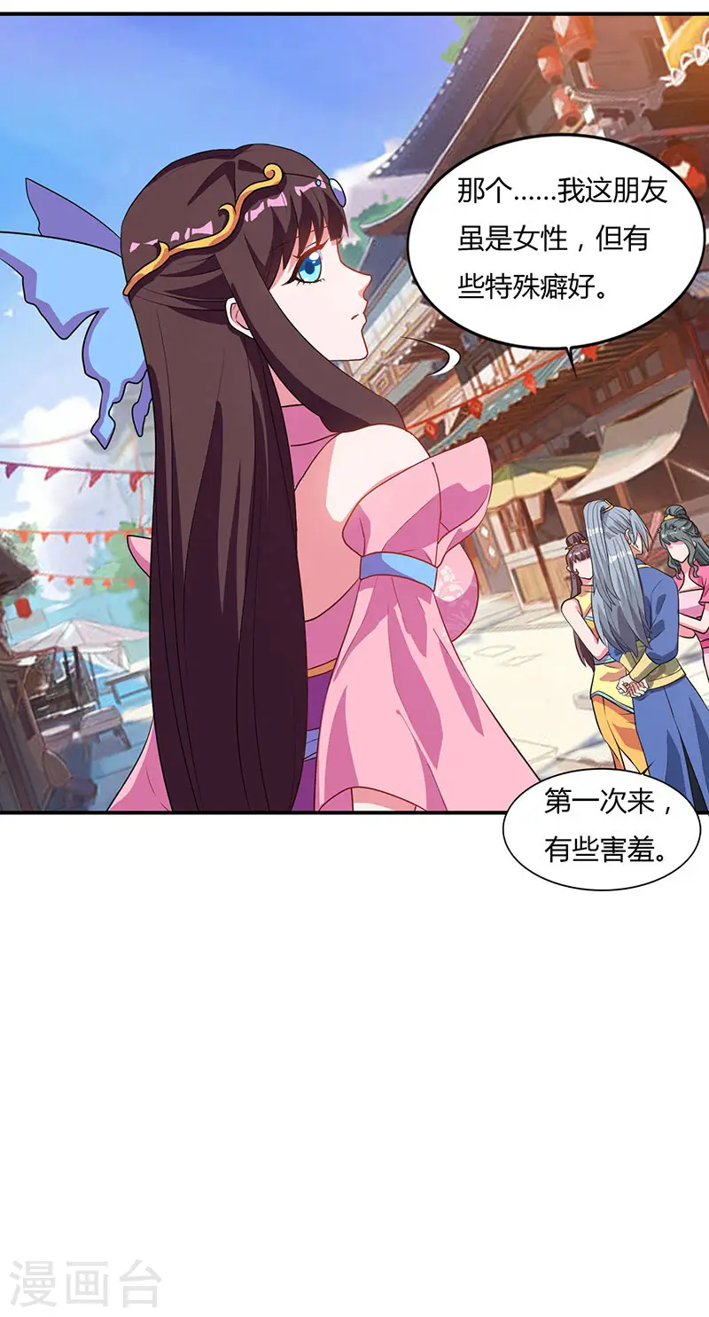 第43话 宫里的人2