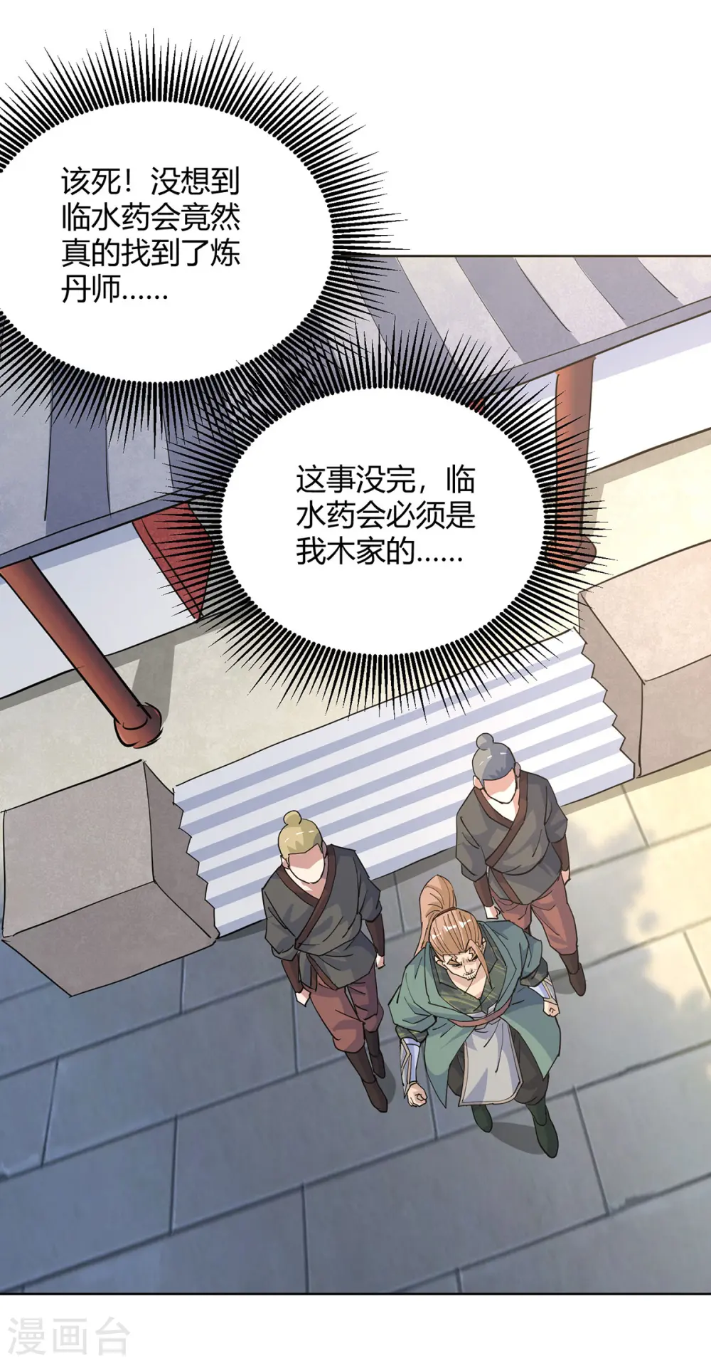 第304话 羞与为伍17