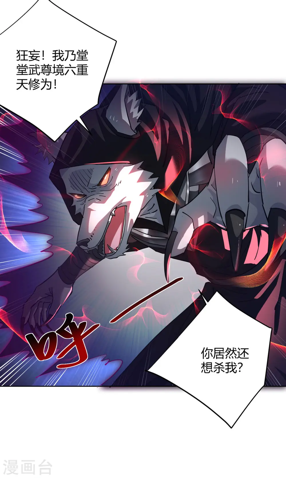 第313话 破除幻境24