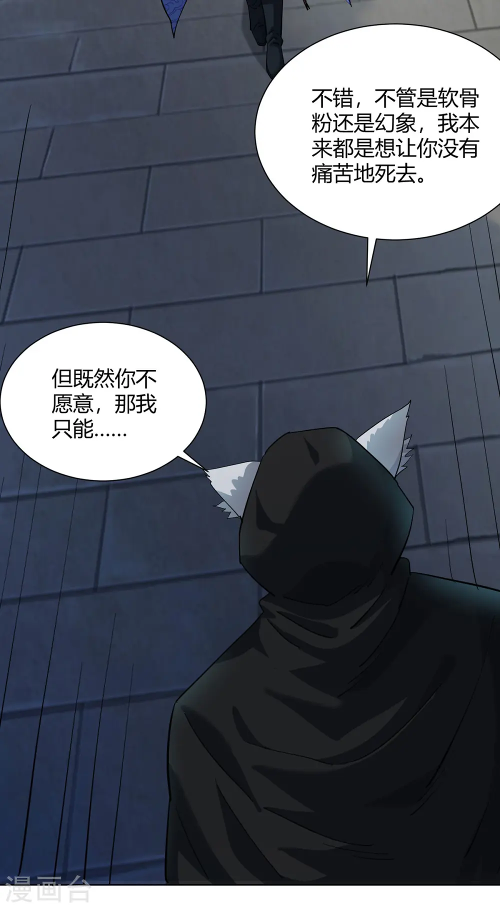 第313话 破除幻境19