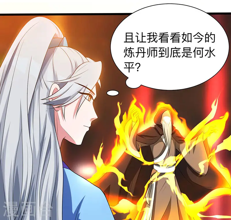 第6话 所谓大师？10
