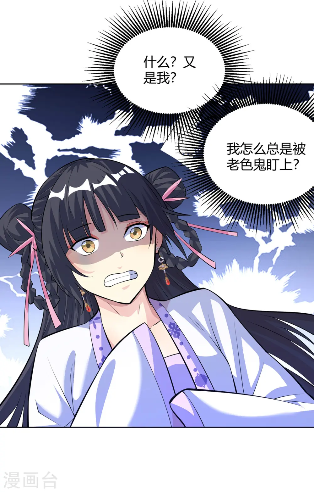 第303话 大开眼界9