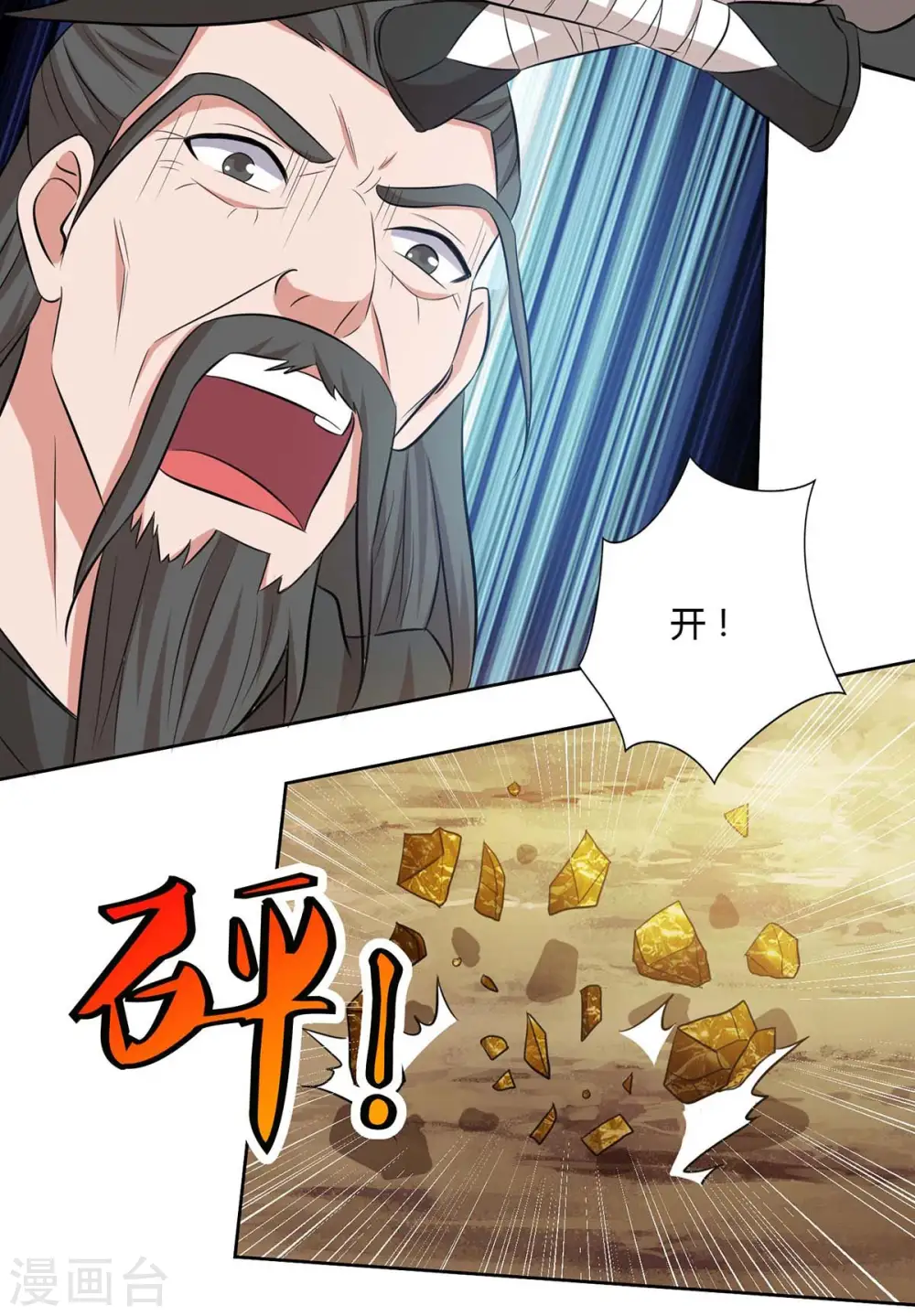 第141话 神秘老人5