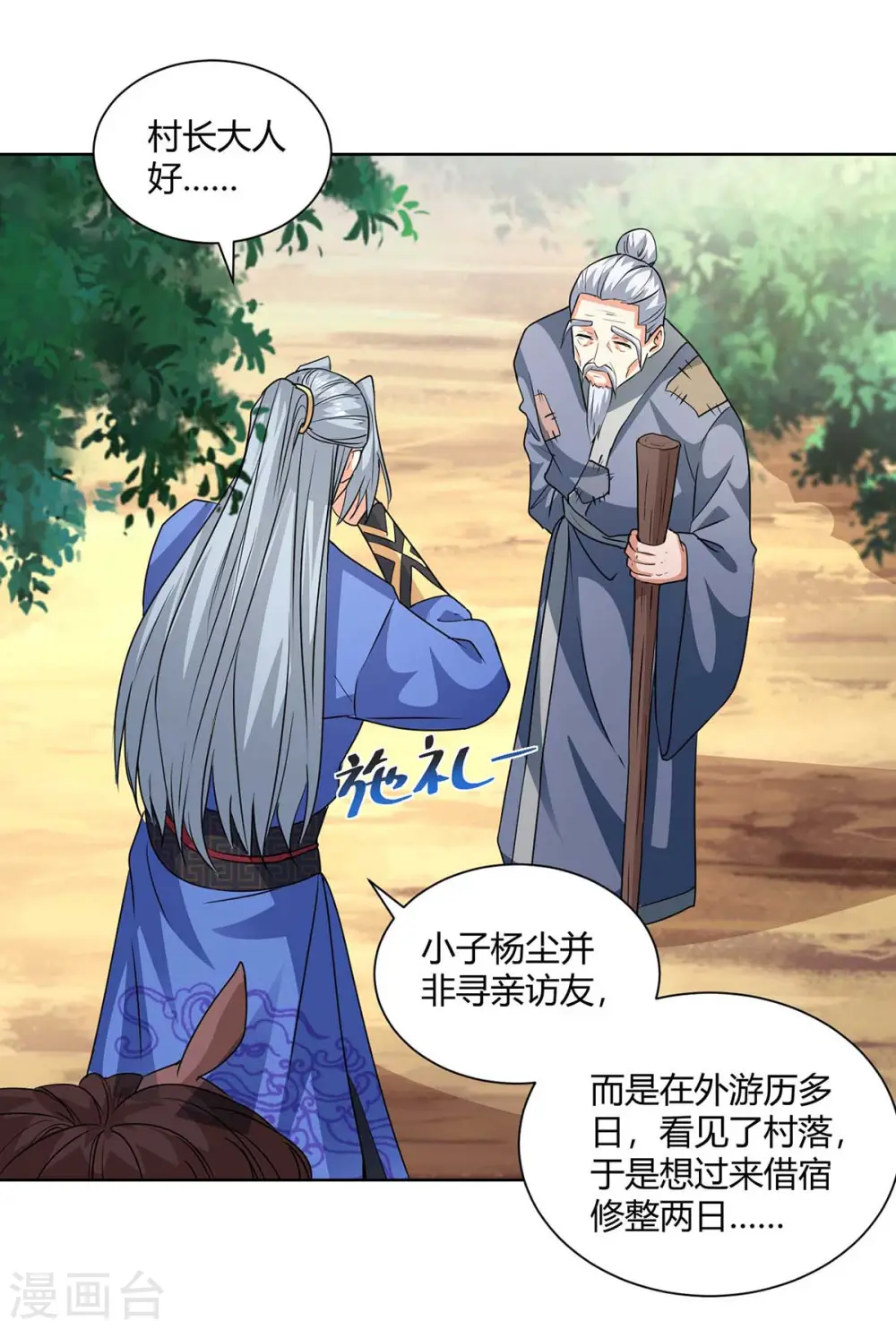 第205话 出发无尽岛屿28