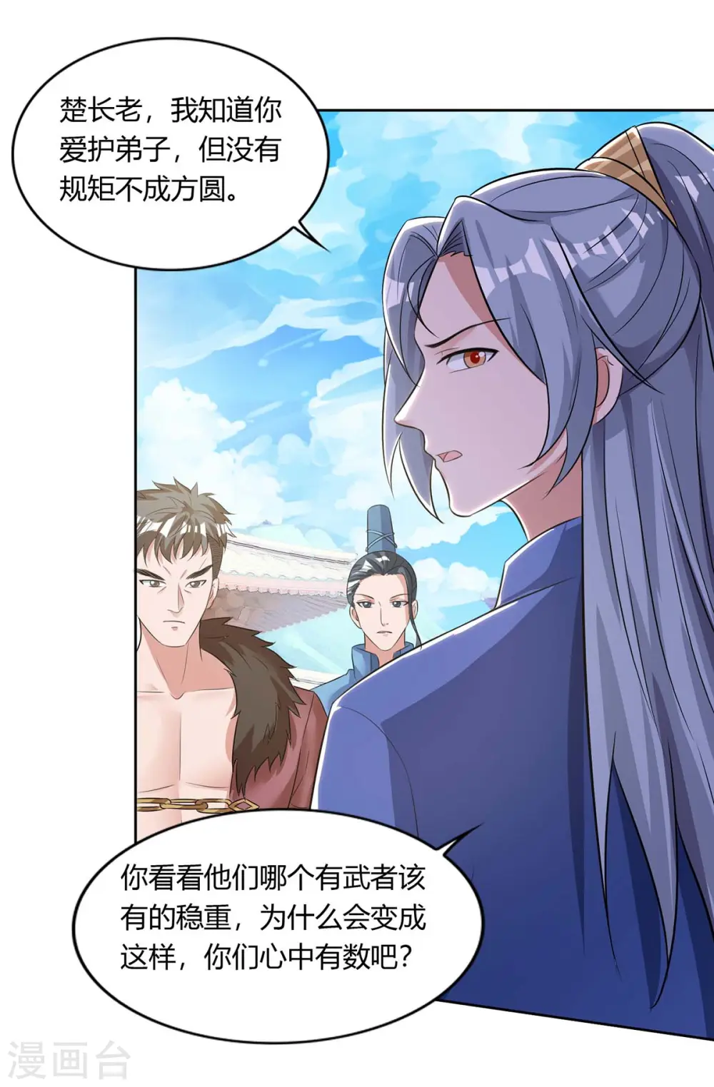 第131话 有贼人10