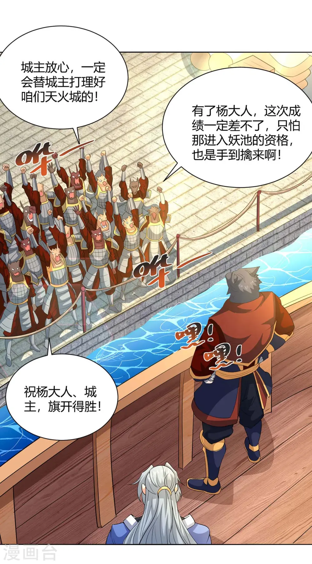 第216话 乌鸦嘴17