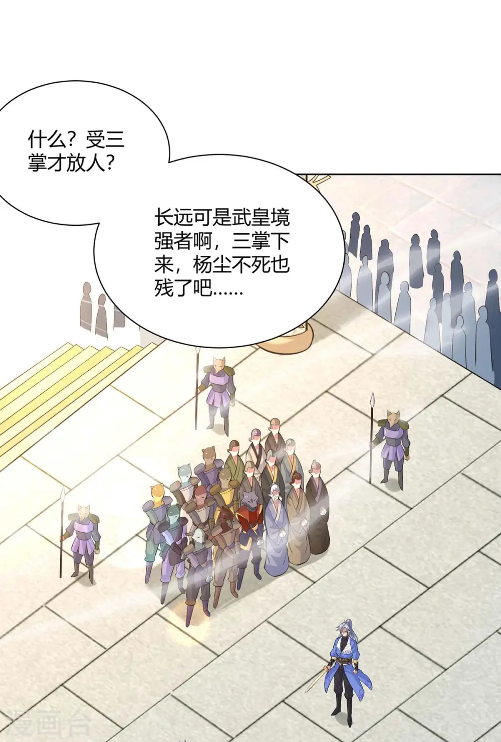 第278话 请州主赐掌0