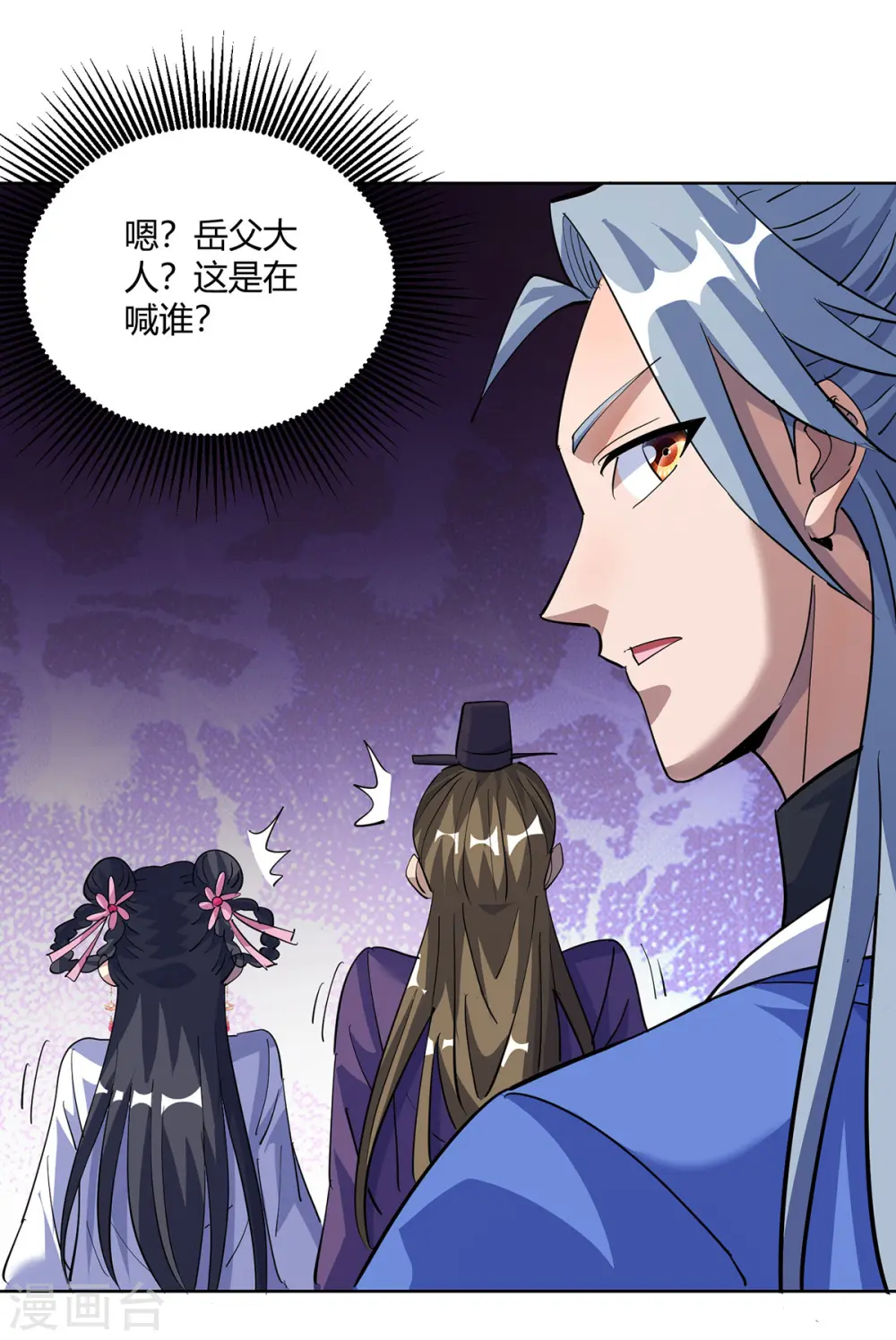 第297话 大一辈儿就不方便了16