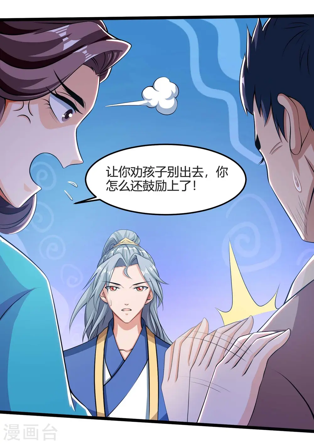 第123话 一份见面礼10