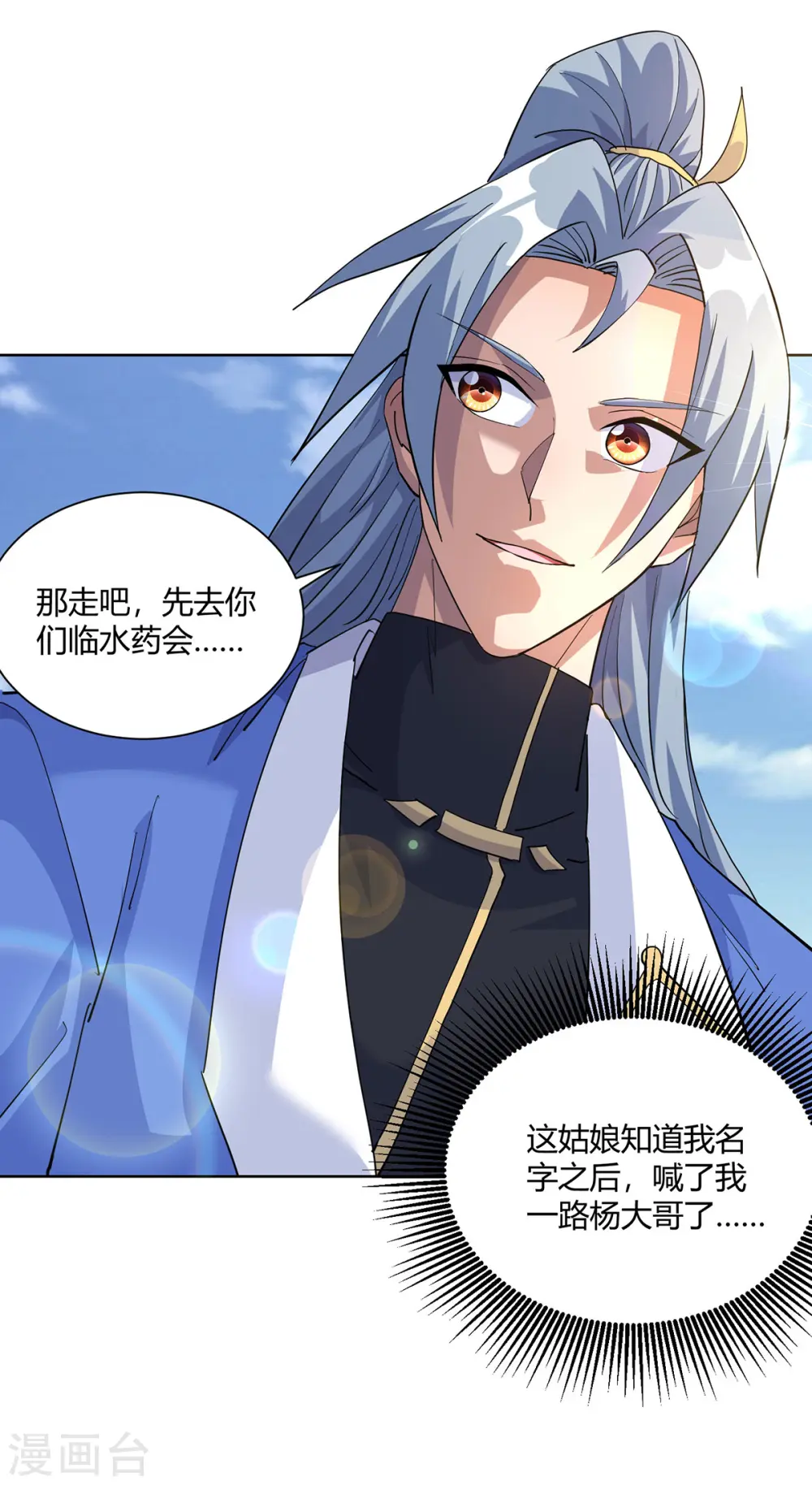 第295话 他必须死在冀州24