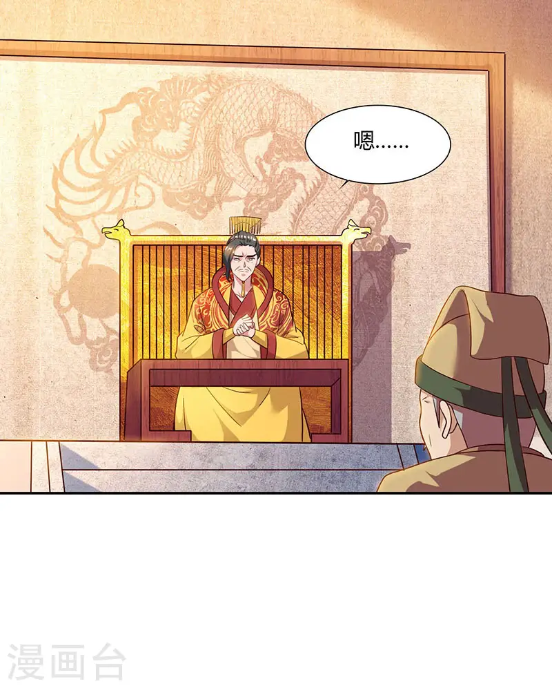第54话 逐出学院？2