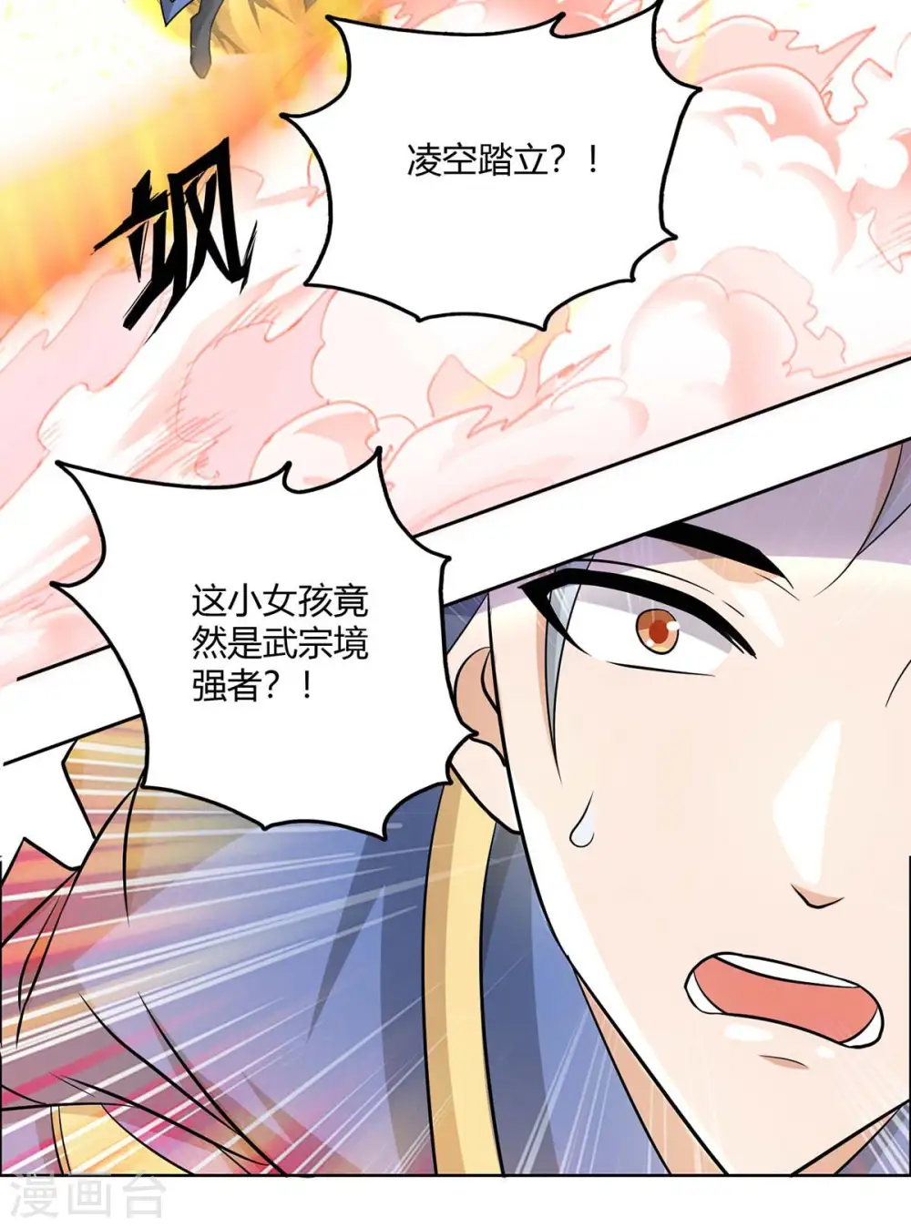 第140话 小女孩16
