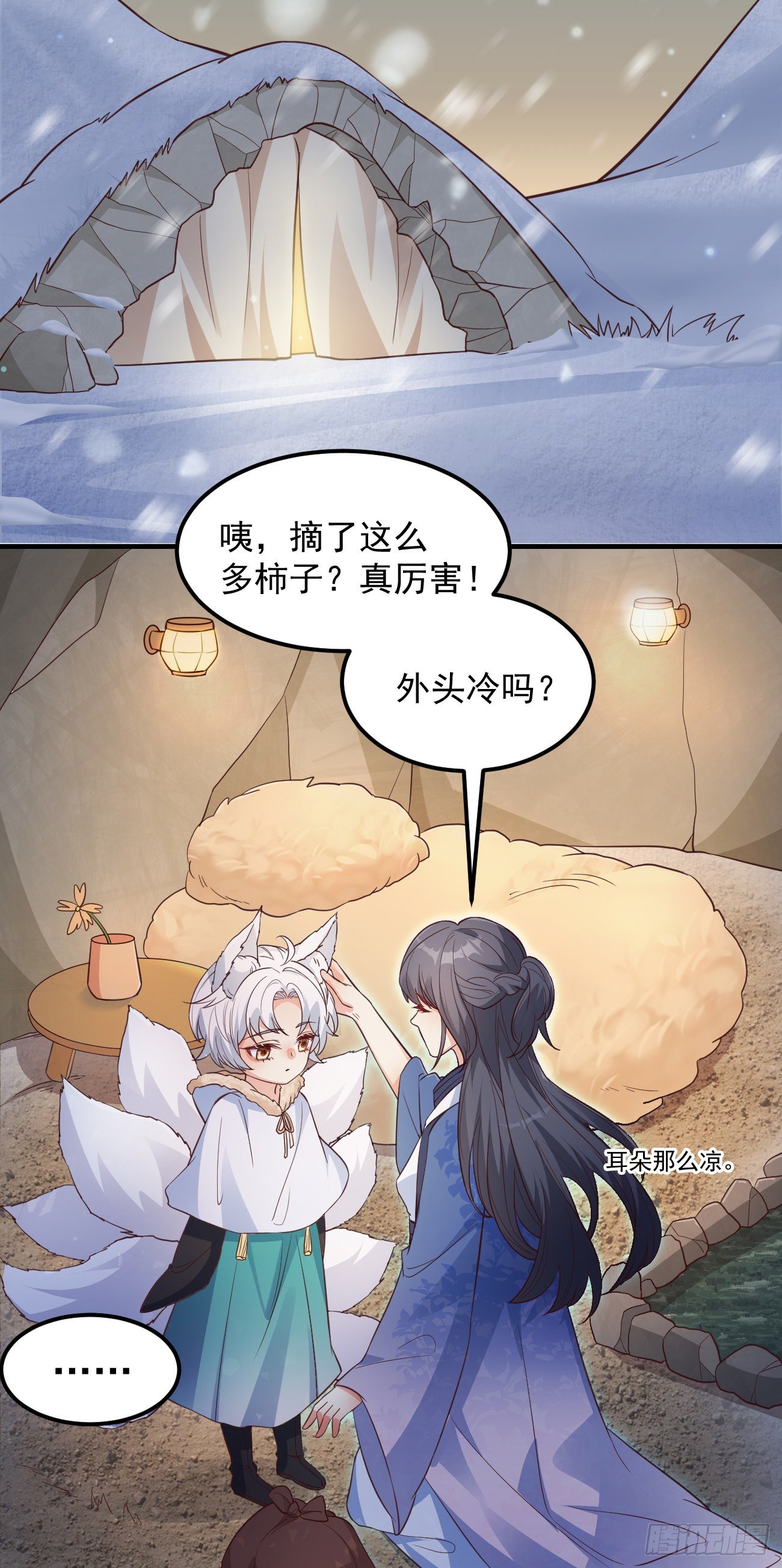 08你会不要我吗？25
