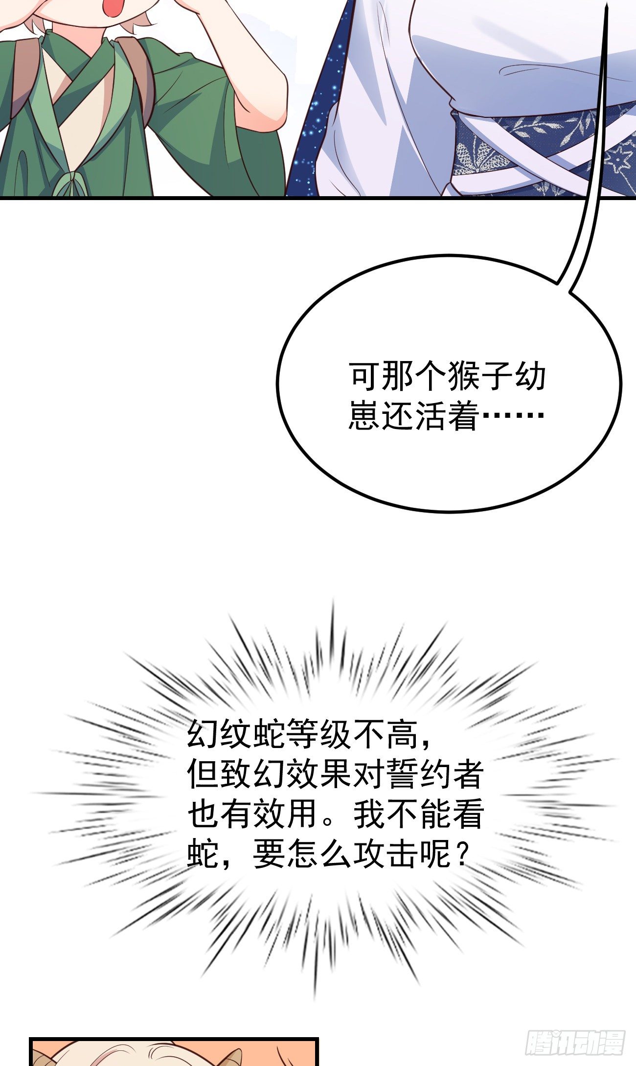 25战斗天使小甜心38
