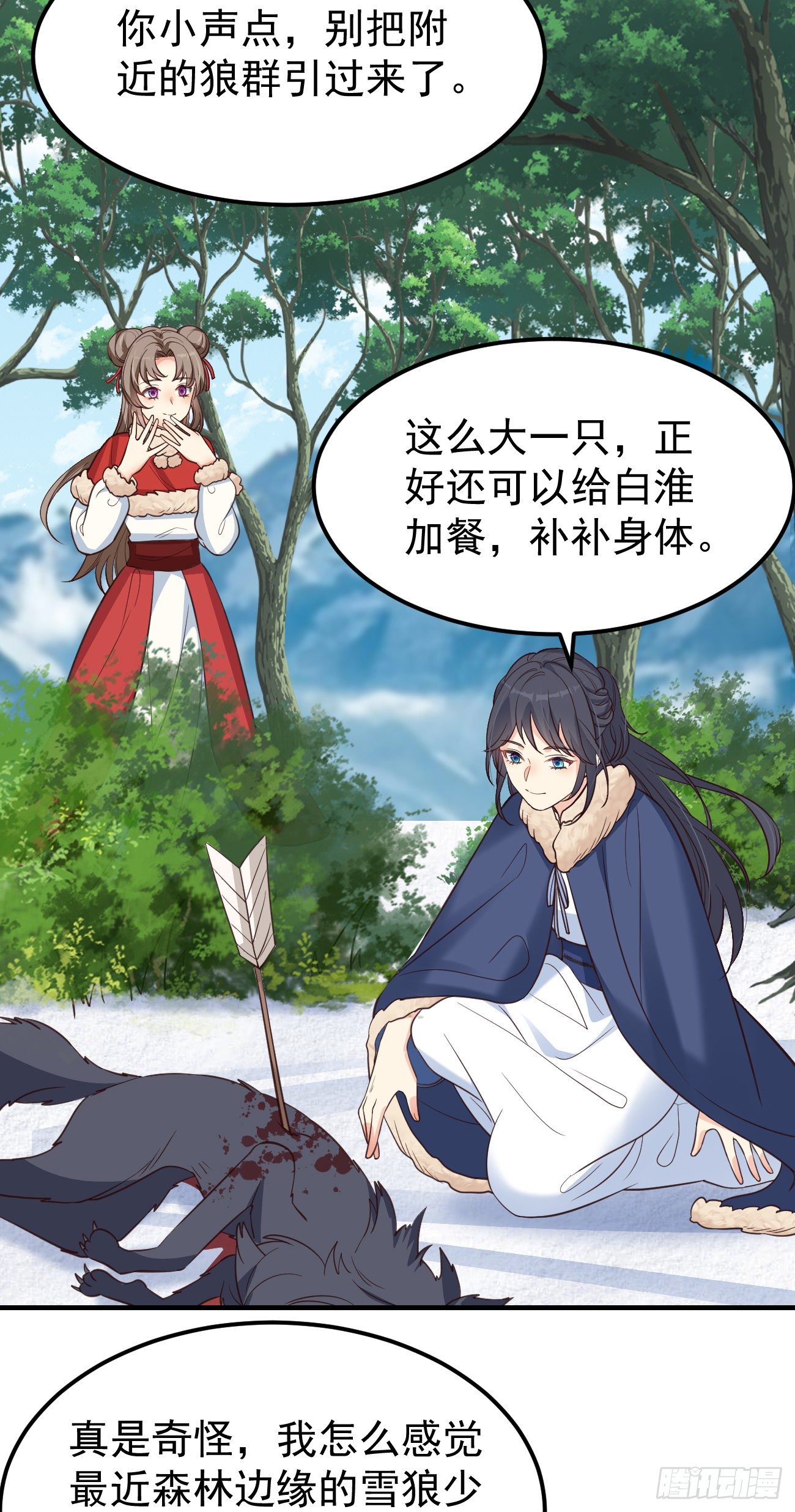 11被可爱蒙蔽了双眼23