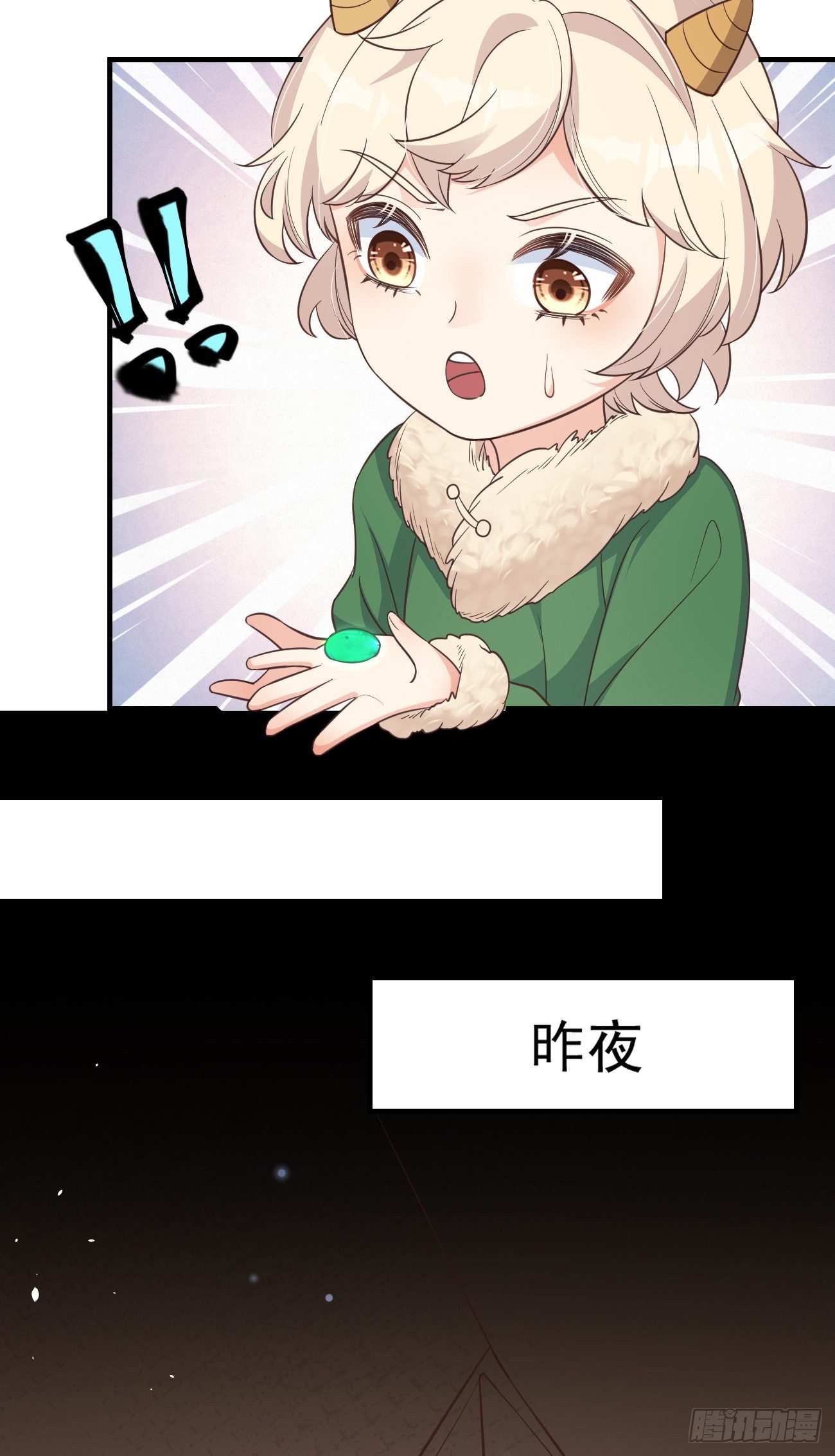 11被可爱蒙蔽了双眼3