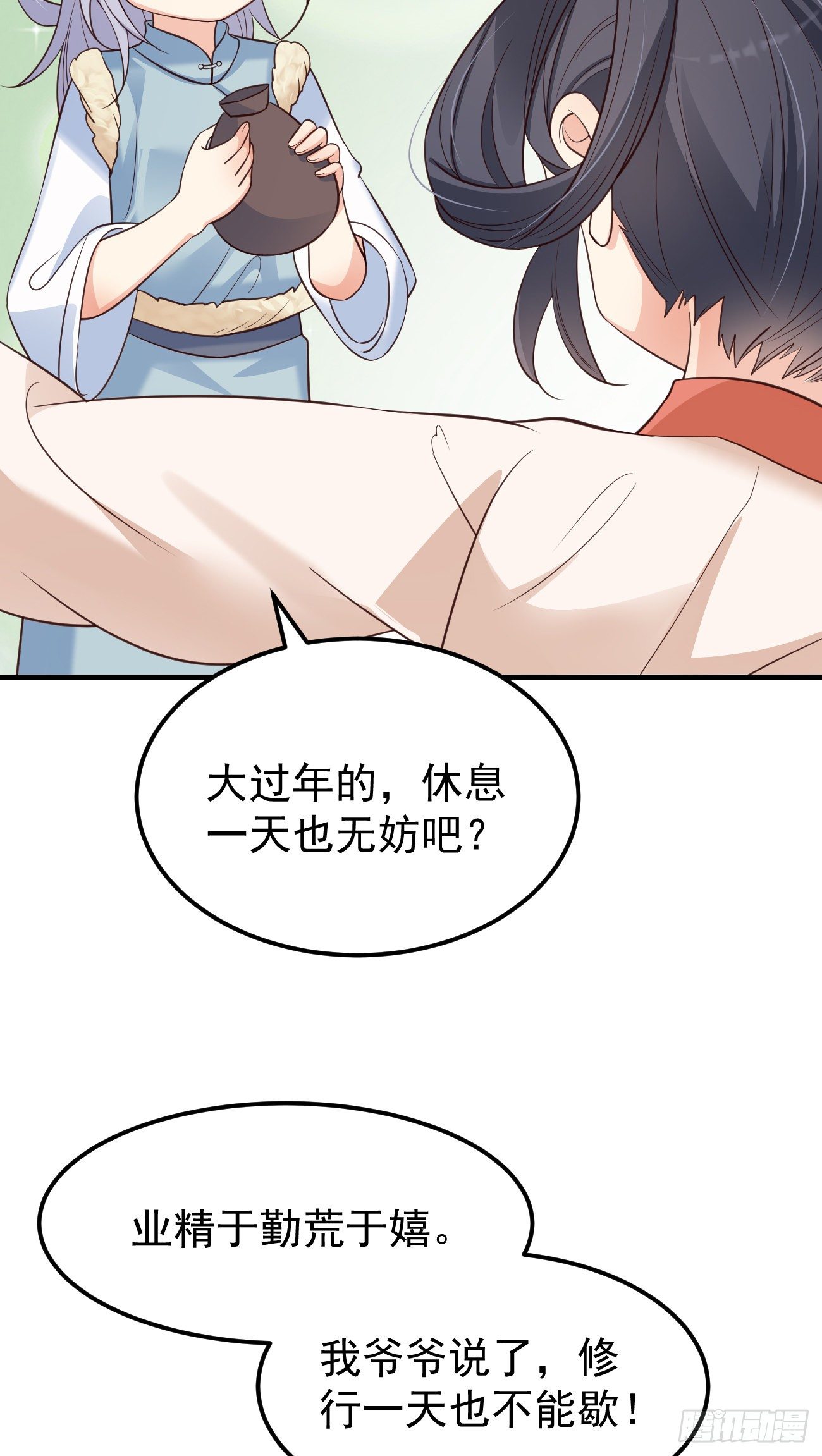17不是一路人33