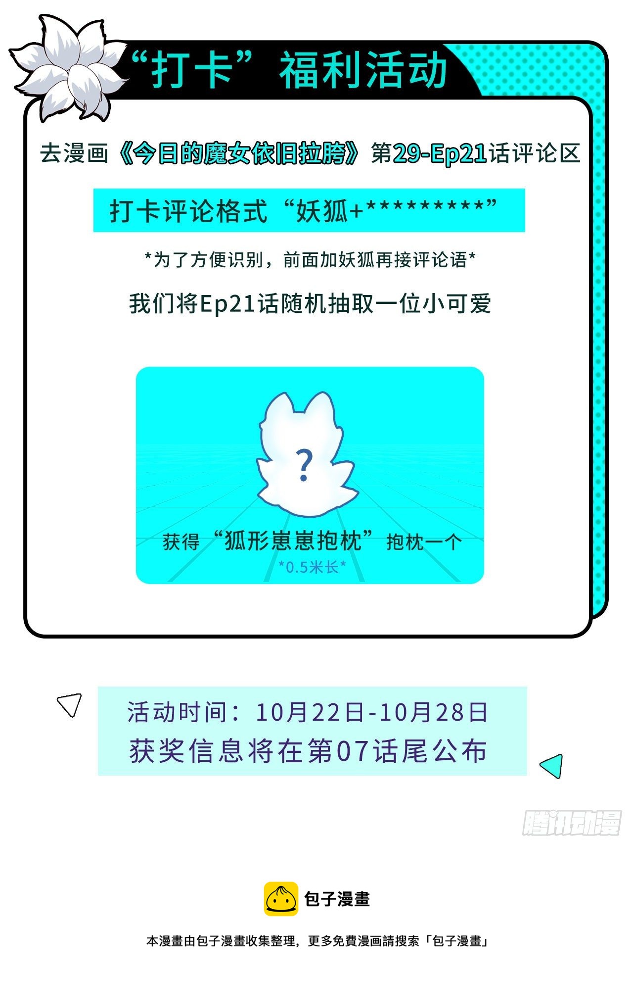 06寒潮已至42