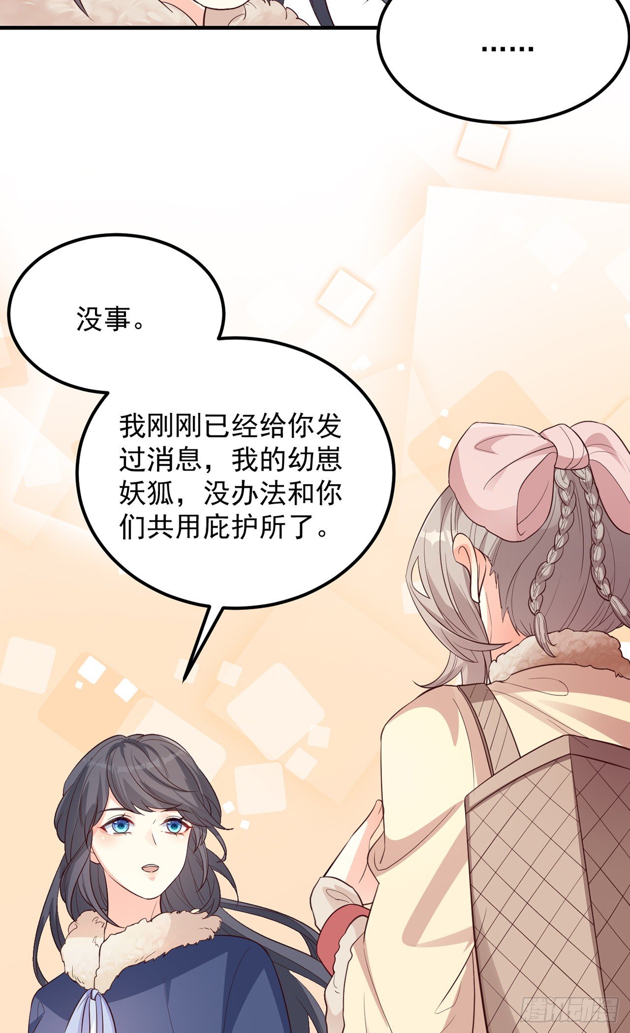 07她喜欢又乖又温顺的…32