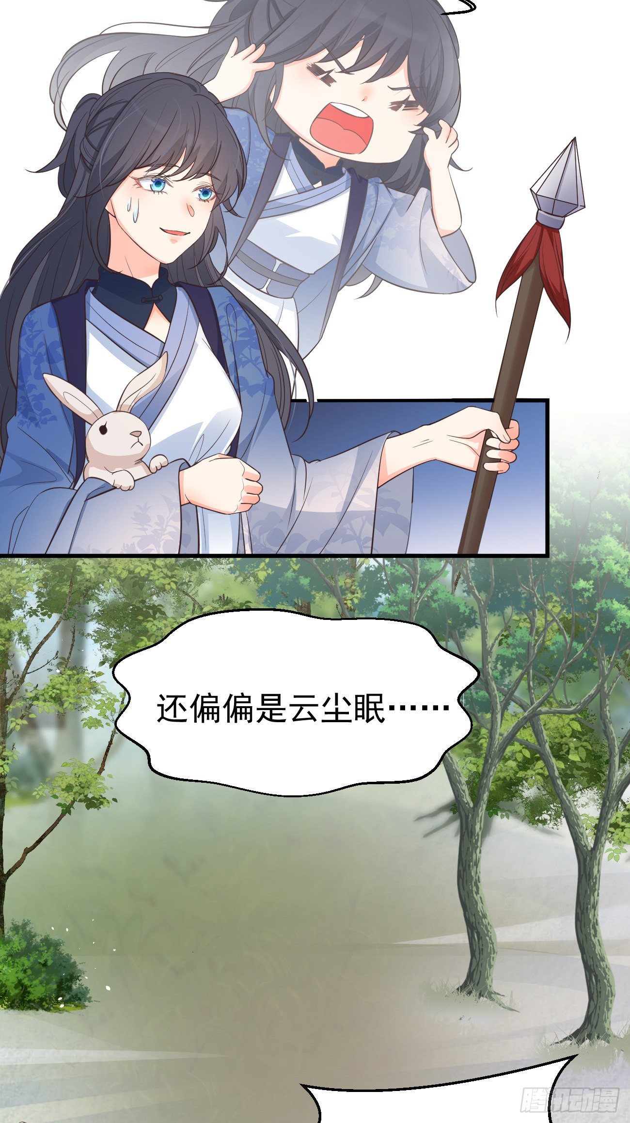 15抓到你了～6