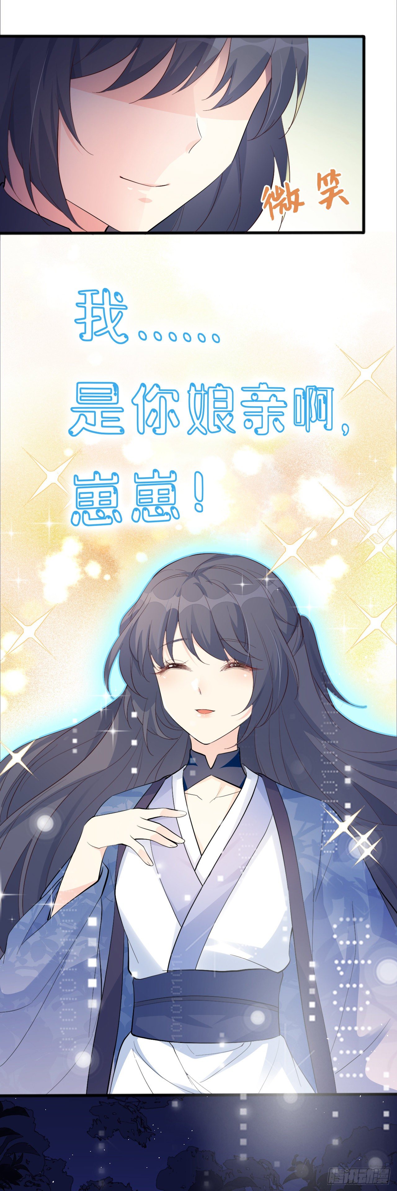 01我是你的娘亲啊，崽崽！18
