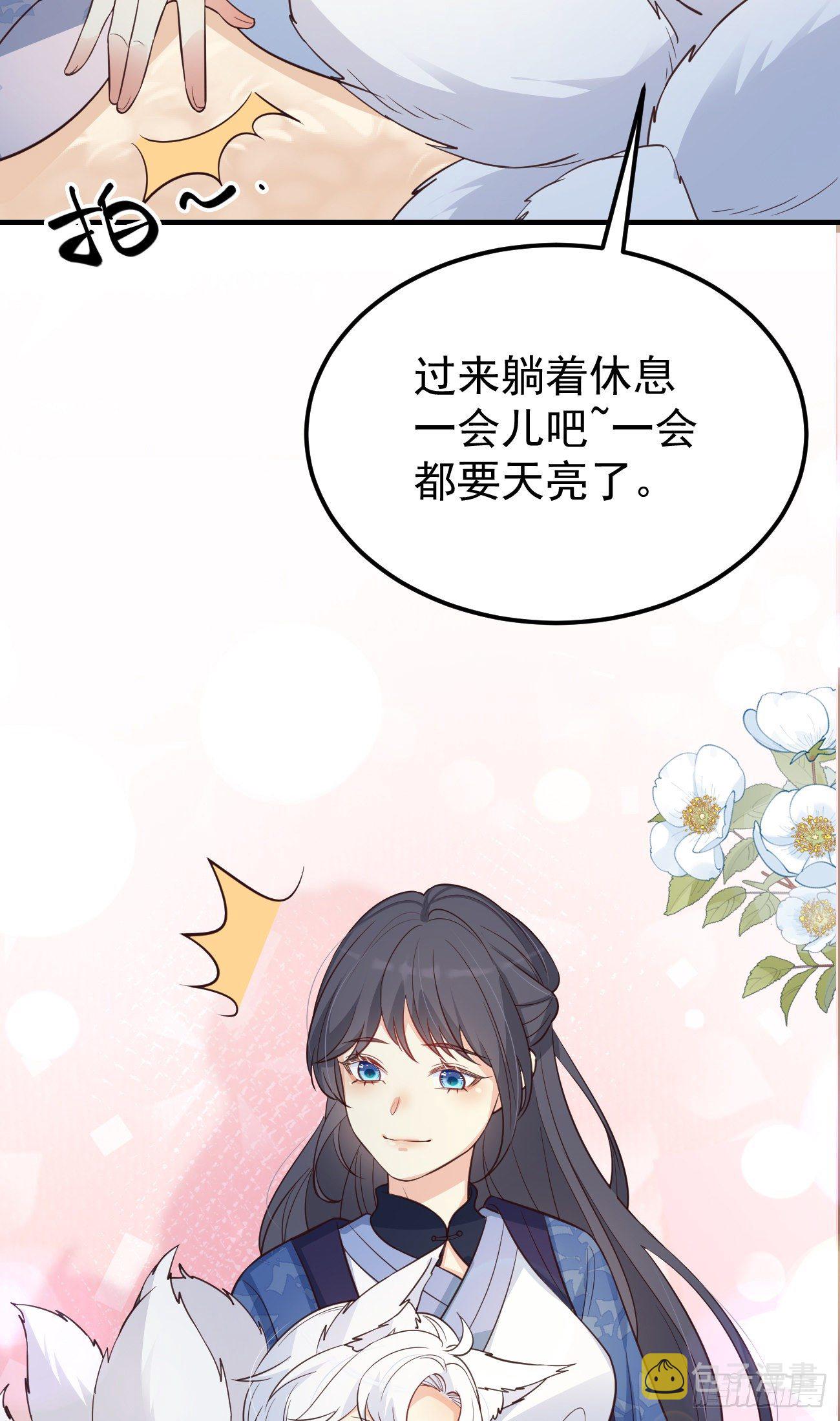 14咬我的时候可以轻一点吗？23