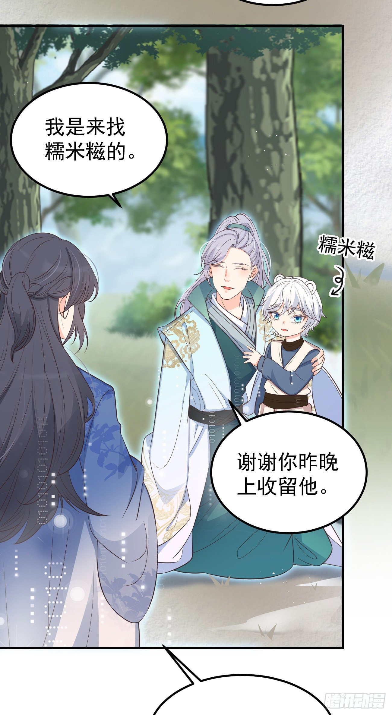 15抓到你了～3