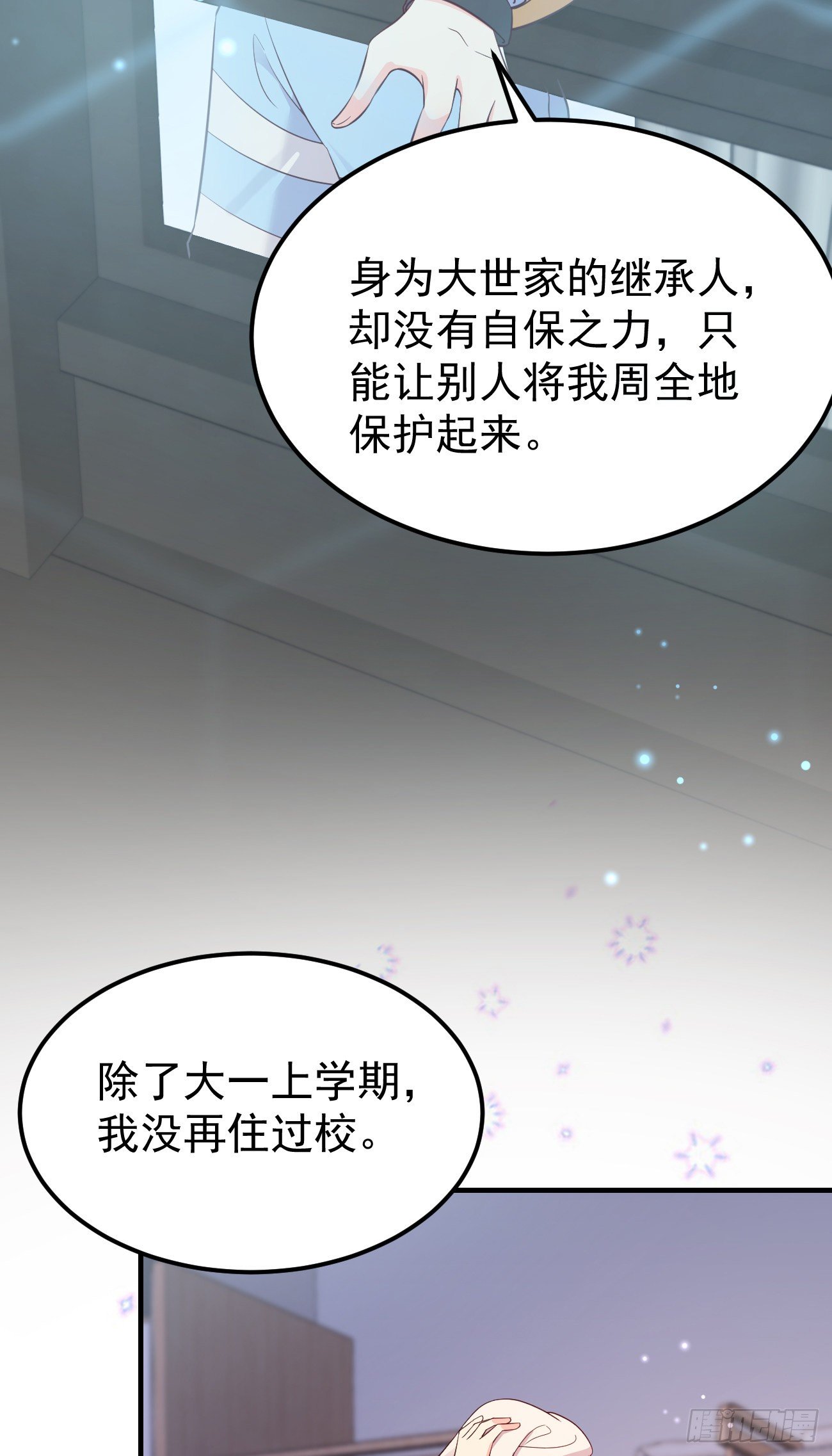20我会一直陪着你37