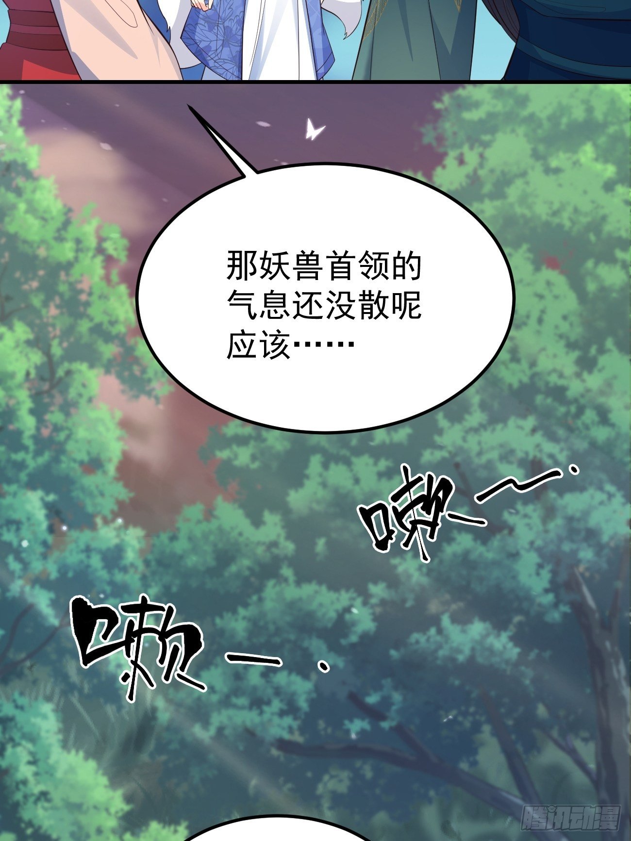 31她果然还是介意54