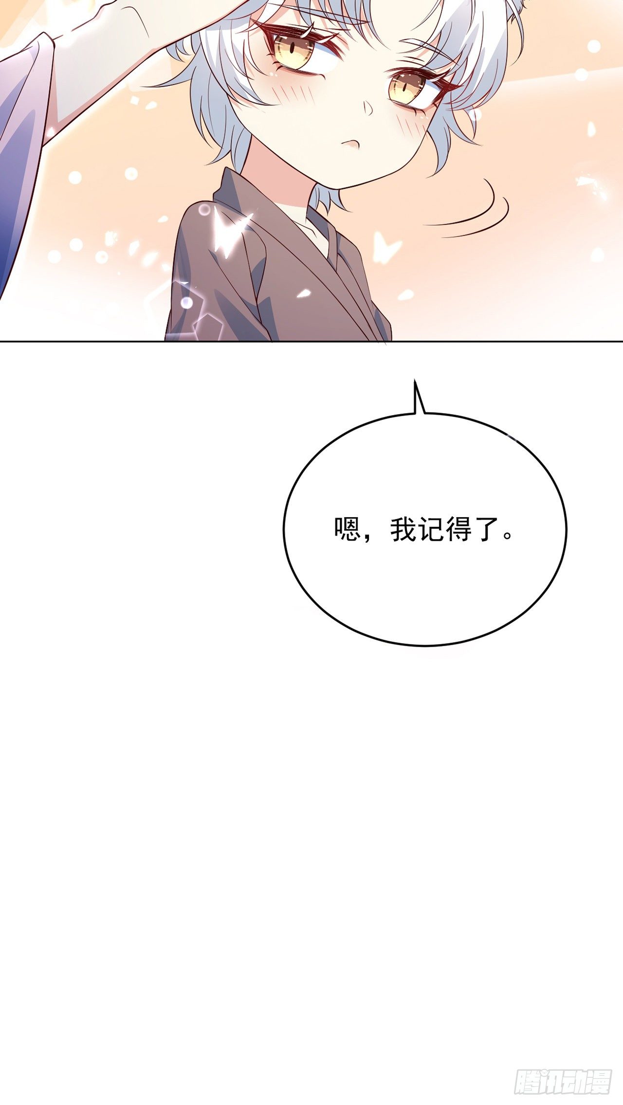 05你的名字16