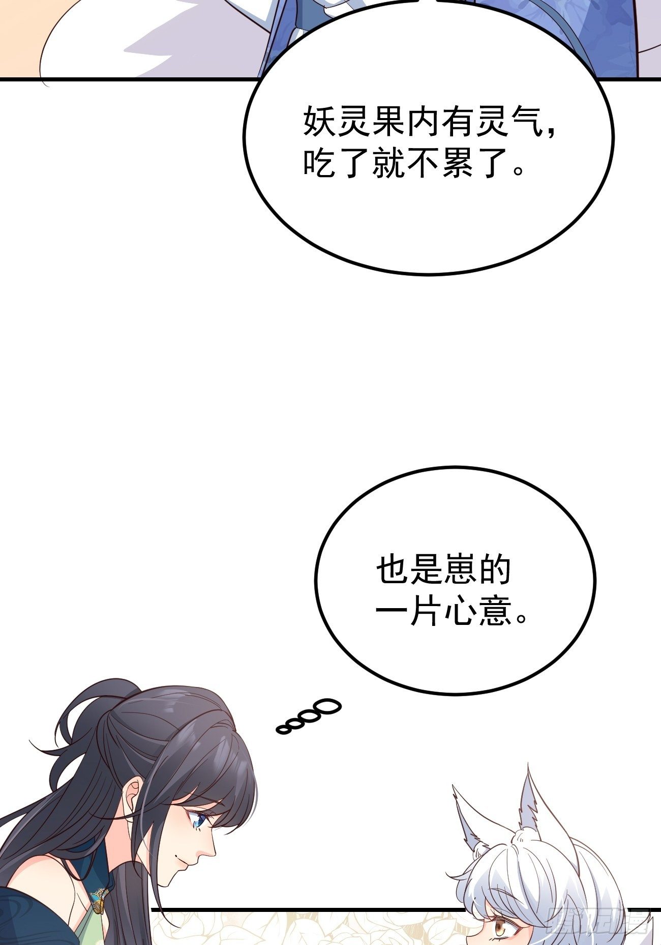 31她果然还是介意45