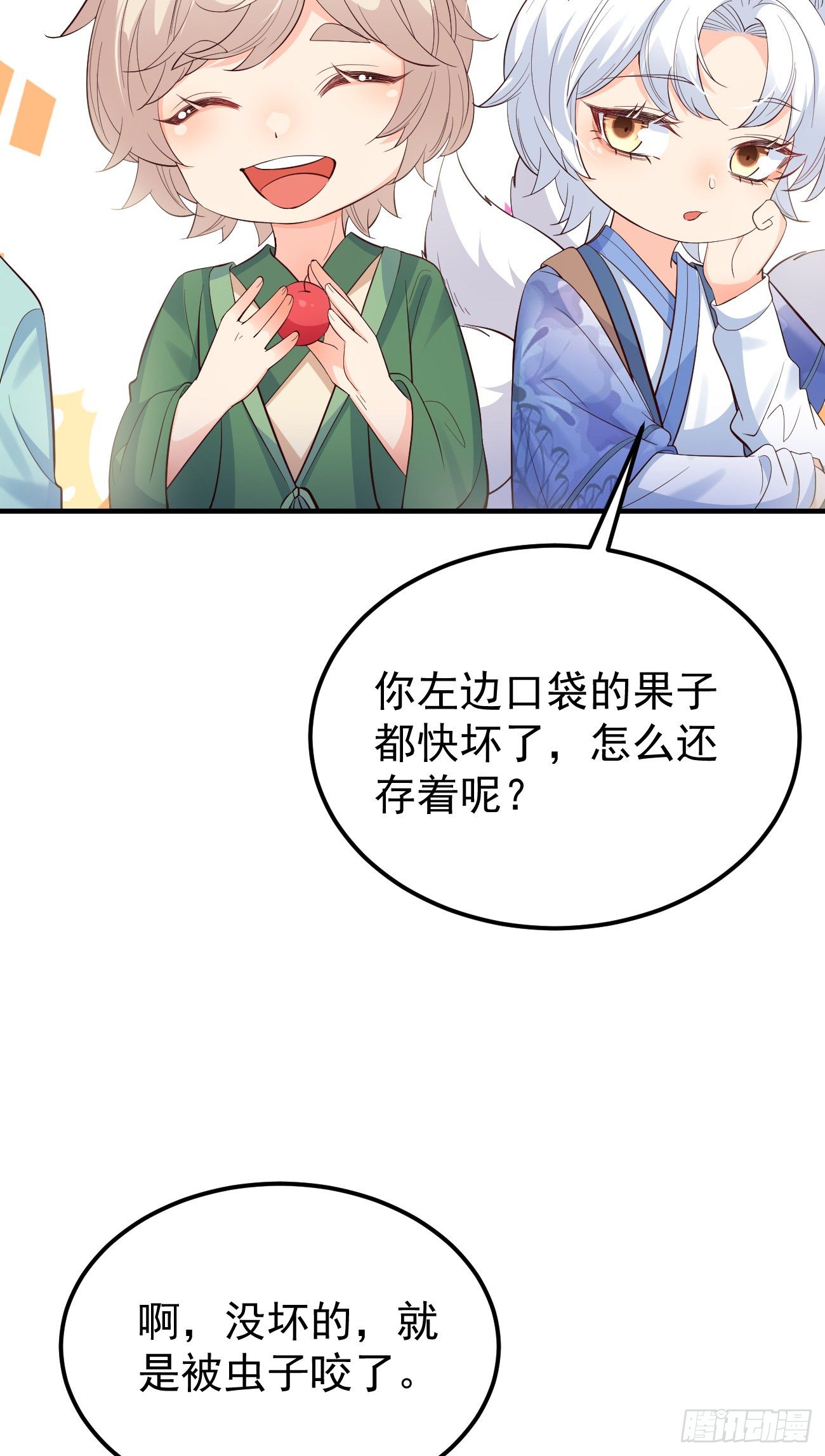 26她会喜欢吗？12