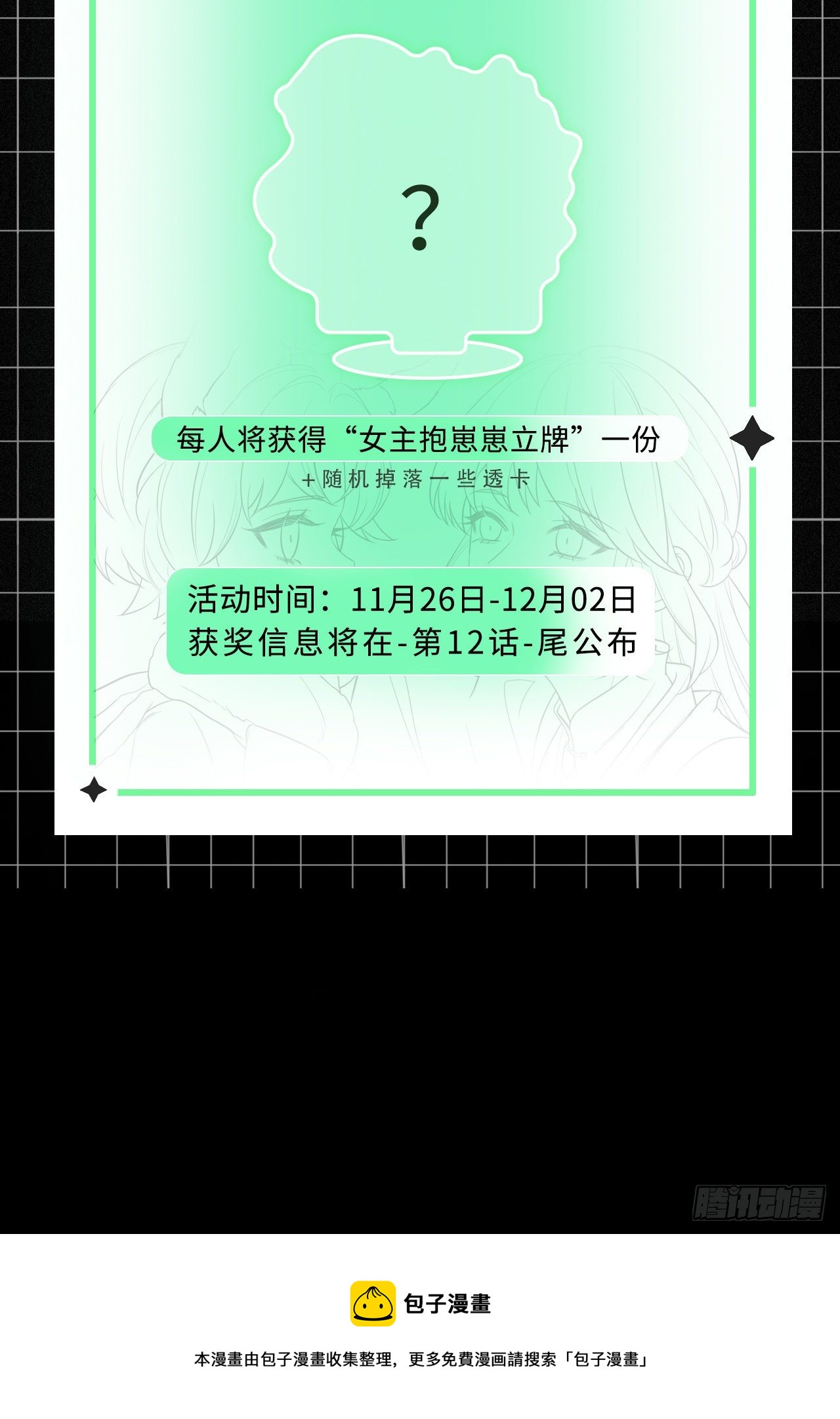 11被可爱蒙蔽了双眼49