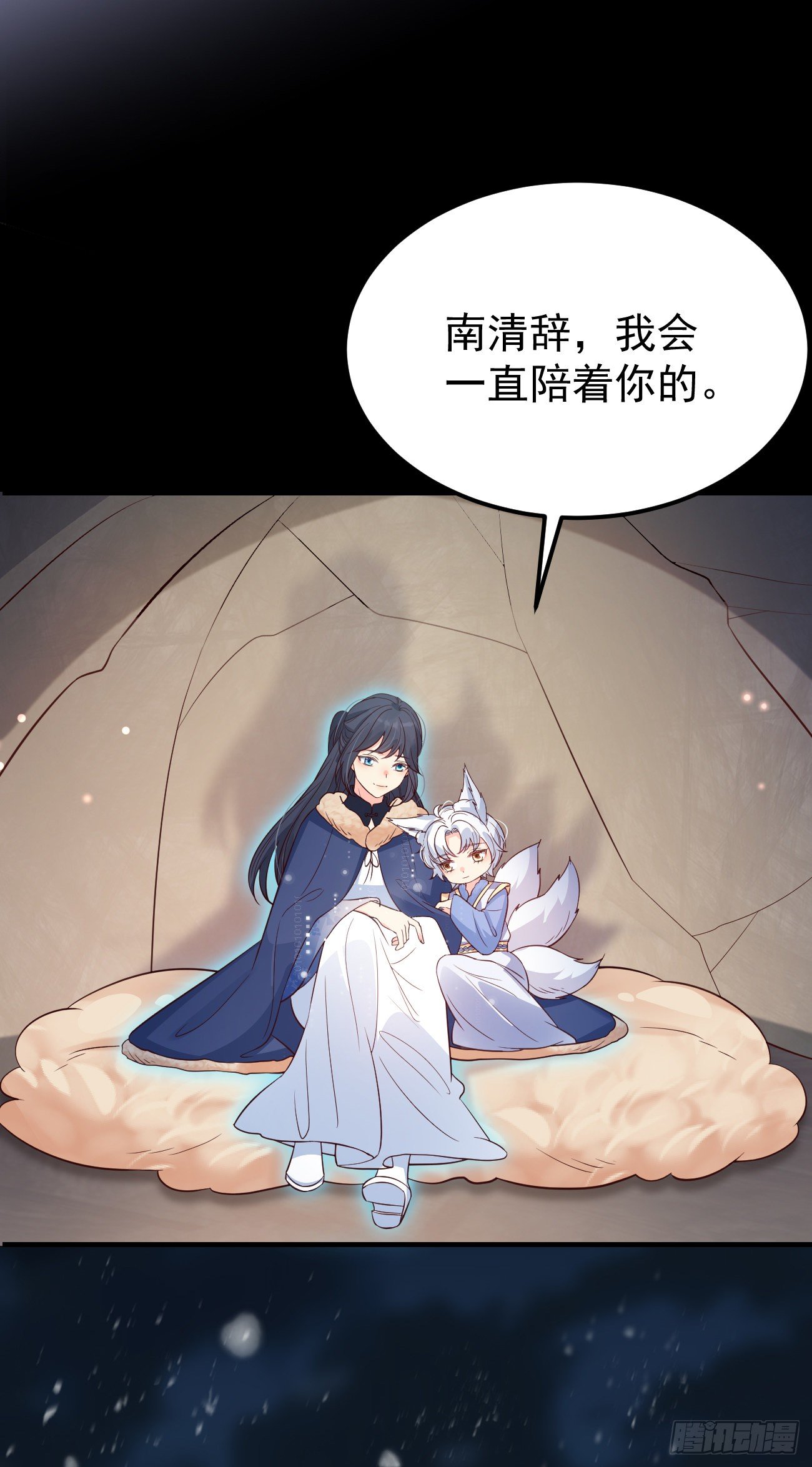 20我会一直陪着你47