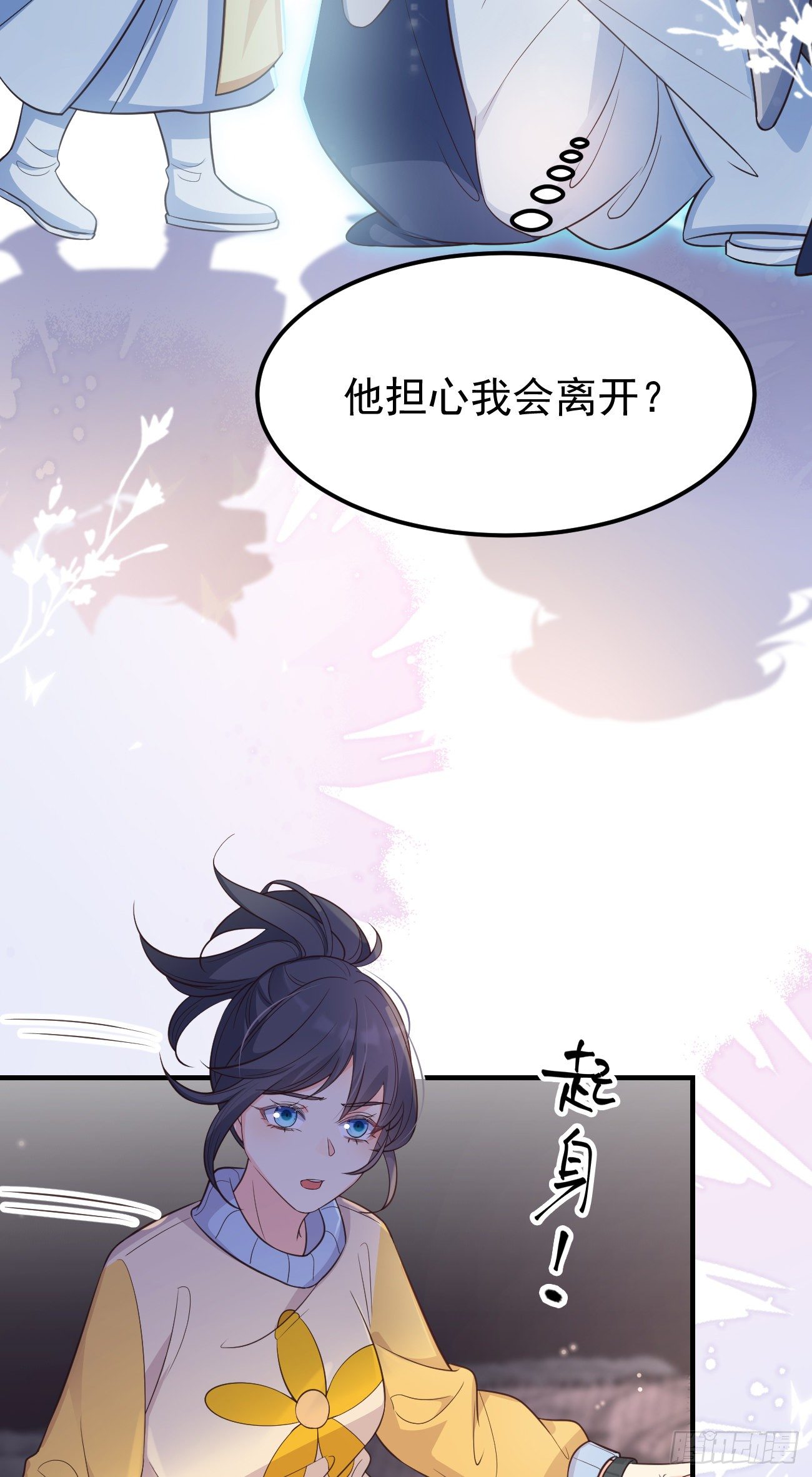 20我会一直陪着你30