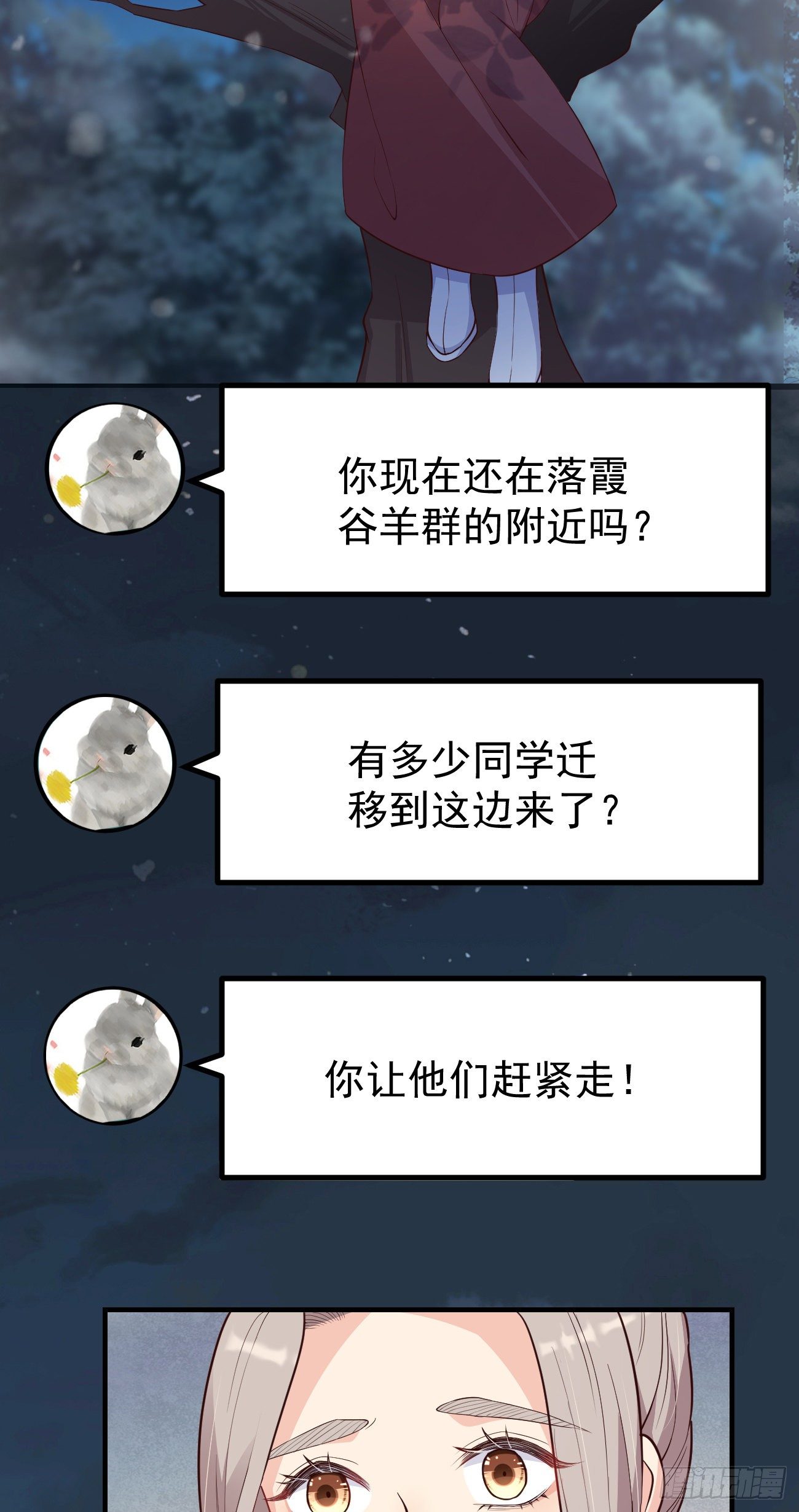 11被可爱蒙蔽了双眼42