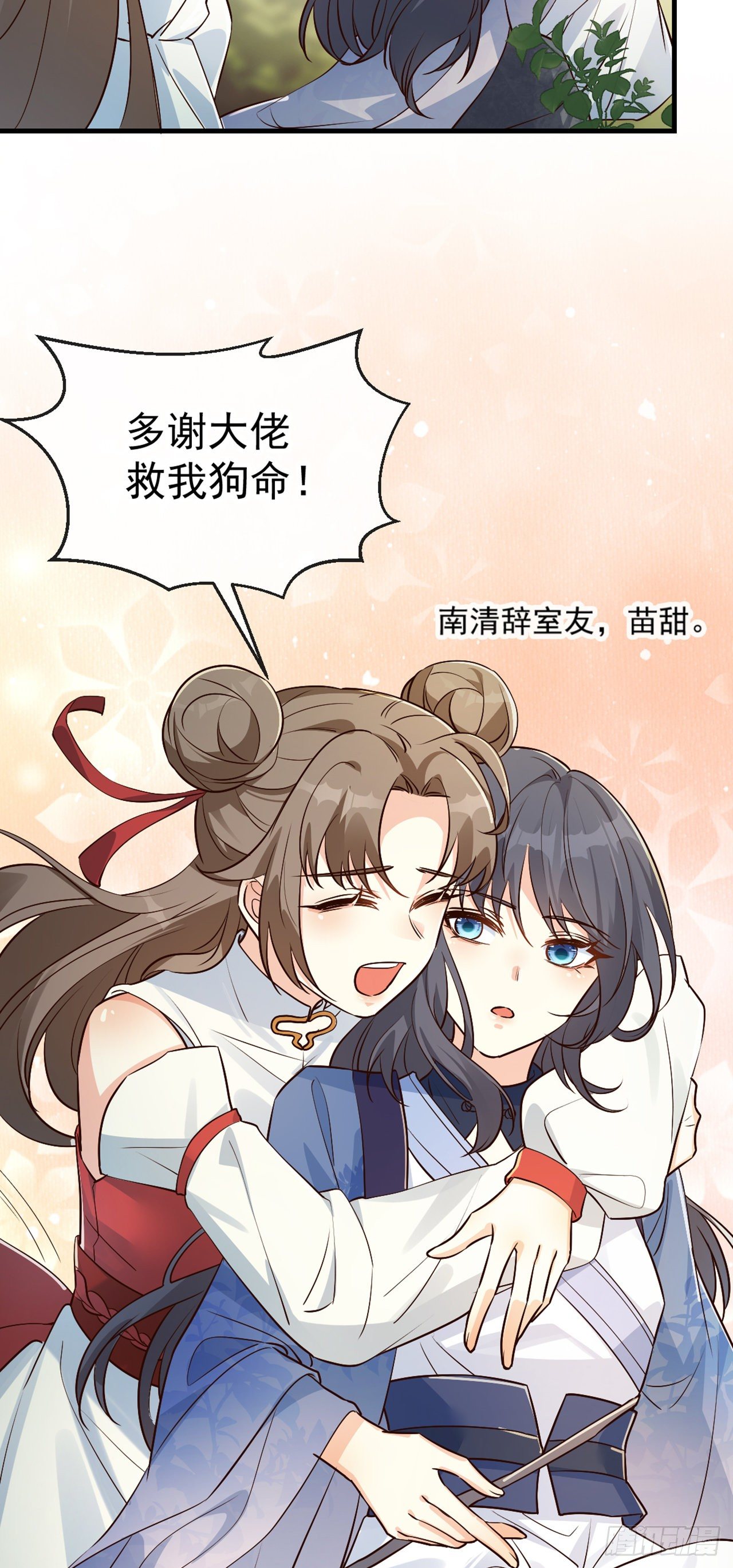 04绝杀小奶音6