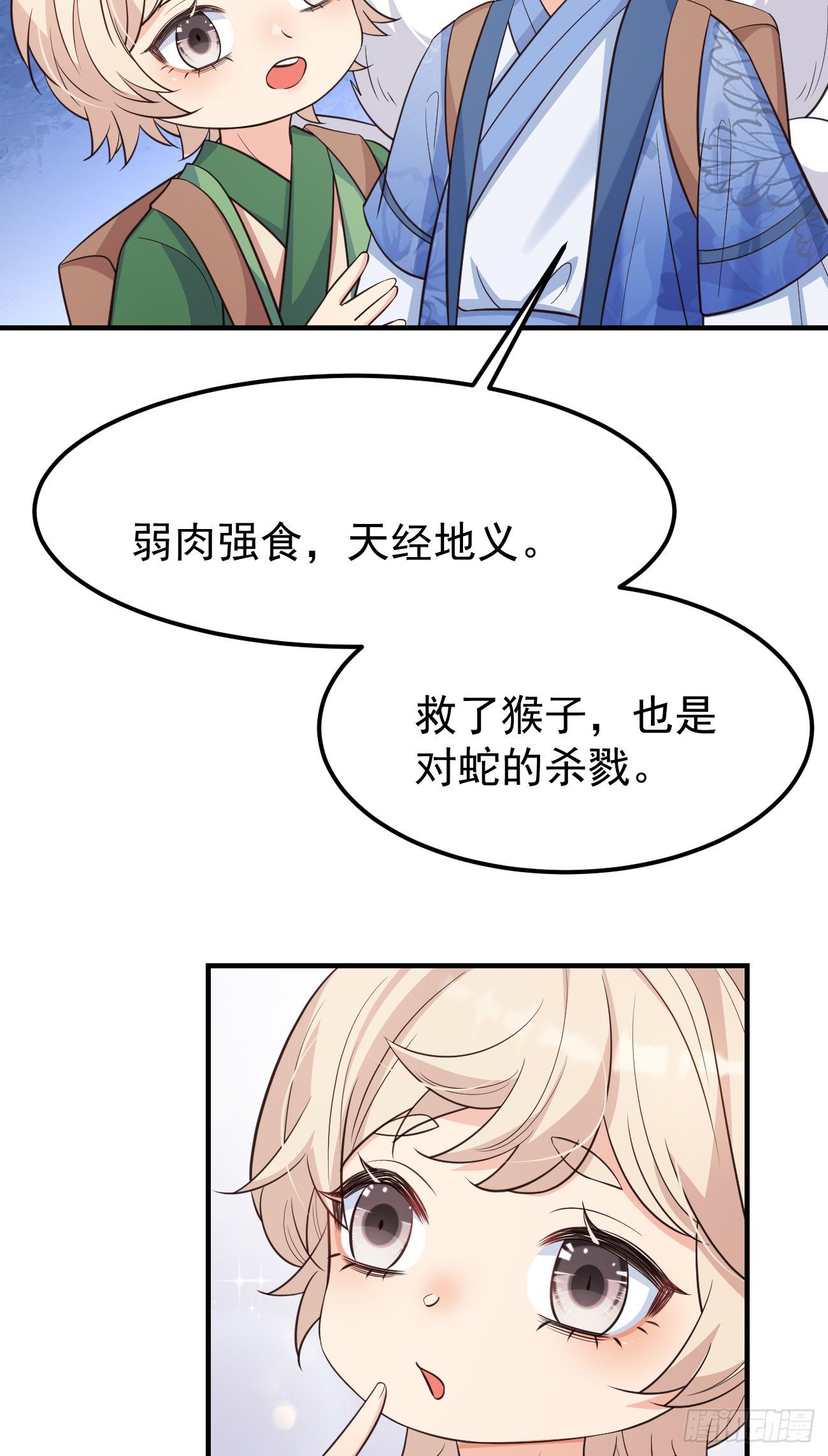 25战斗天使小甜心33
