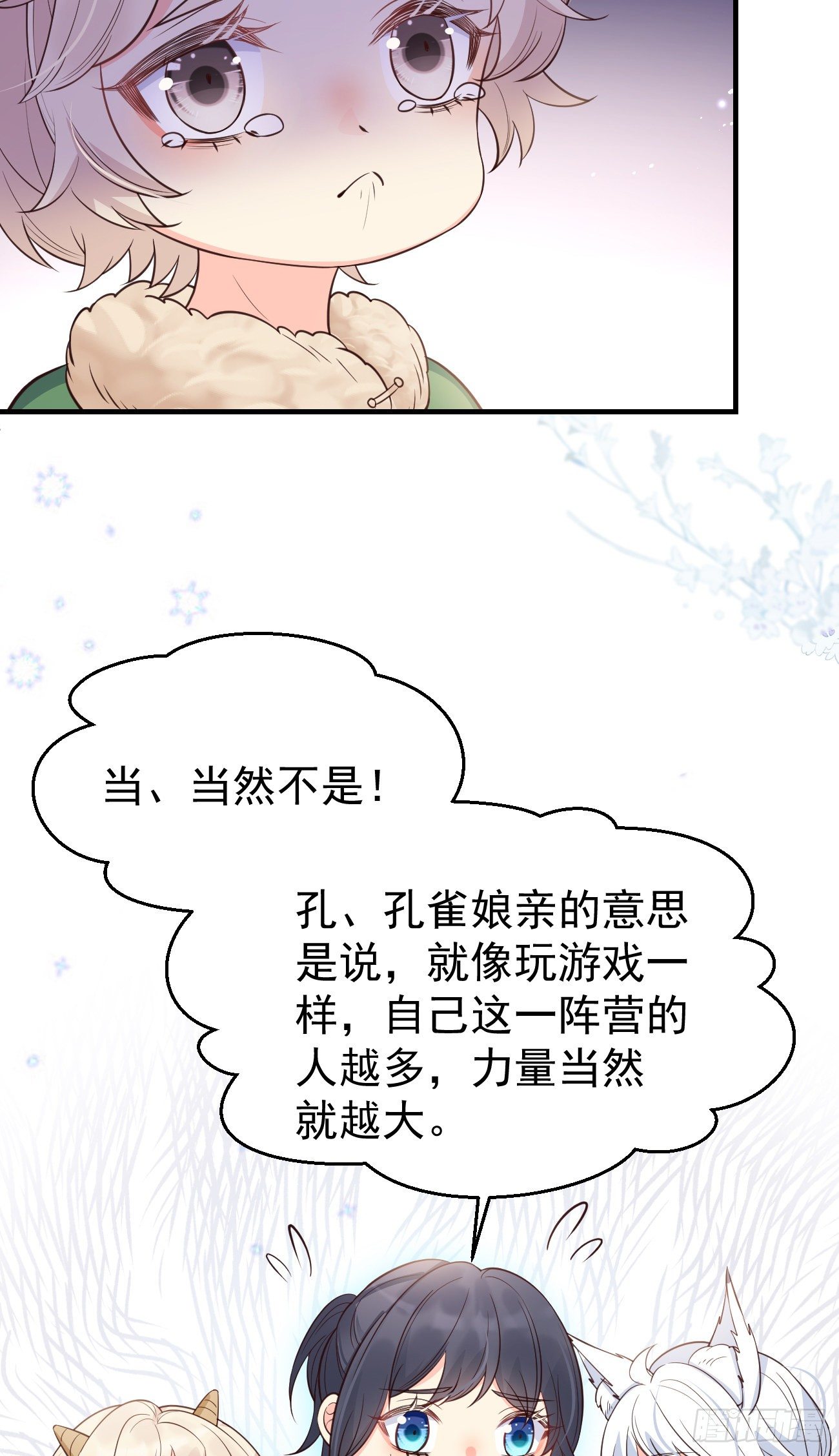 20我会一直陪着你4