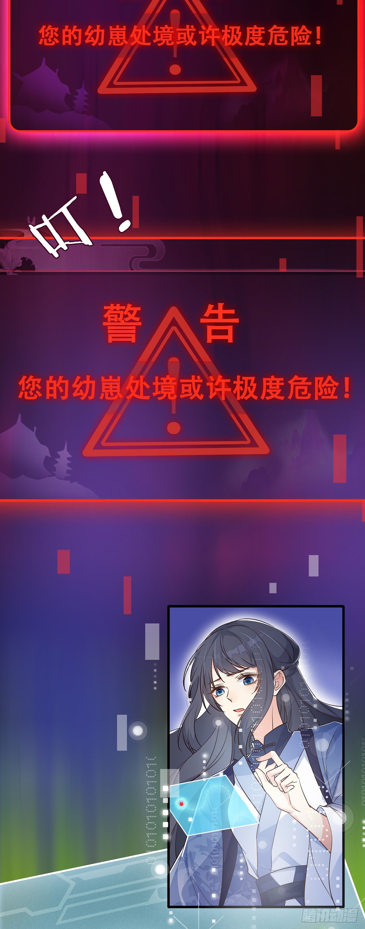 02离家出走的崽崽11
