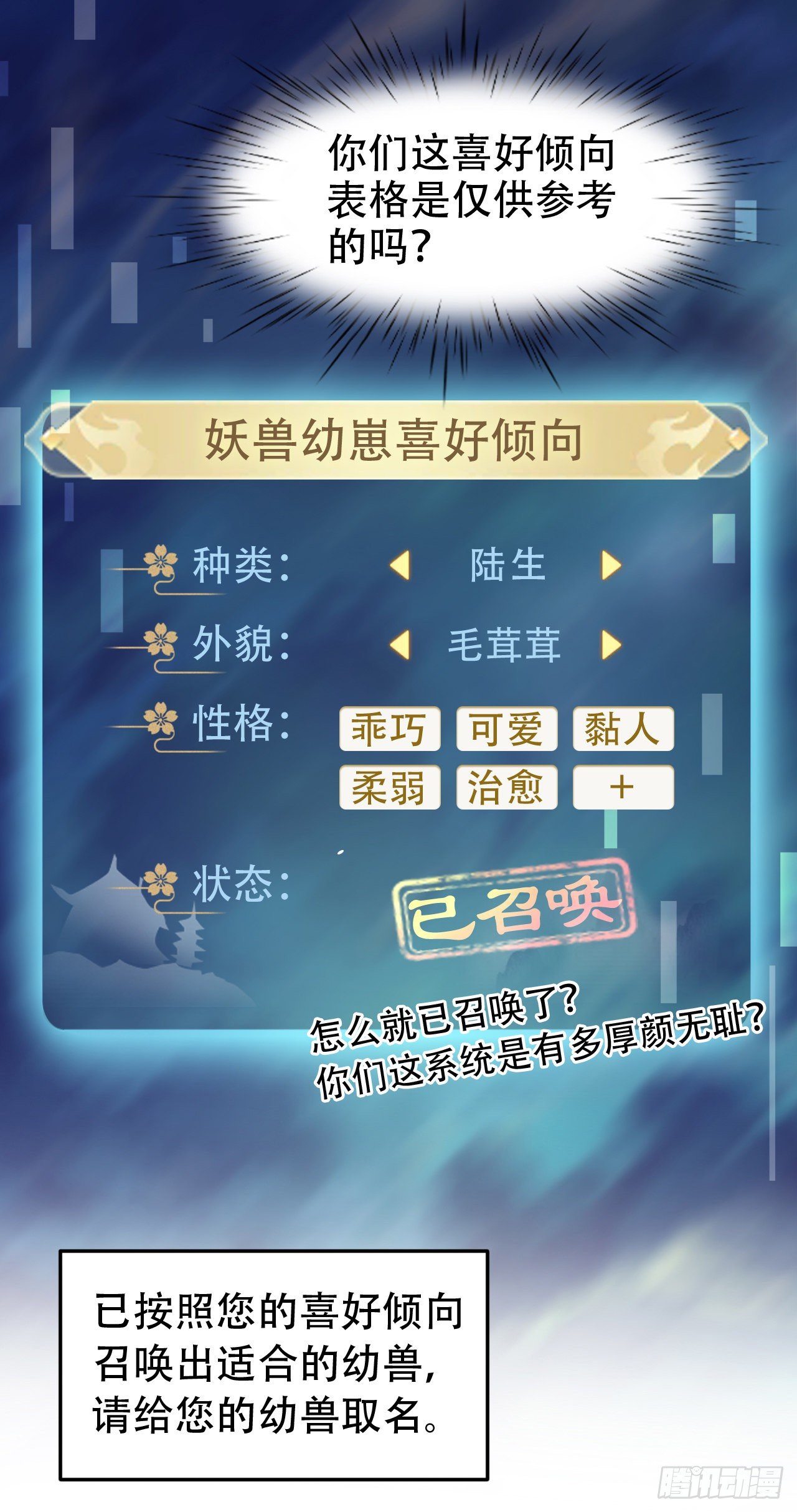 01我是你的娘亲啊，崽崽！10