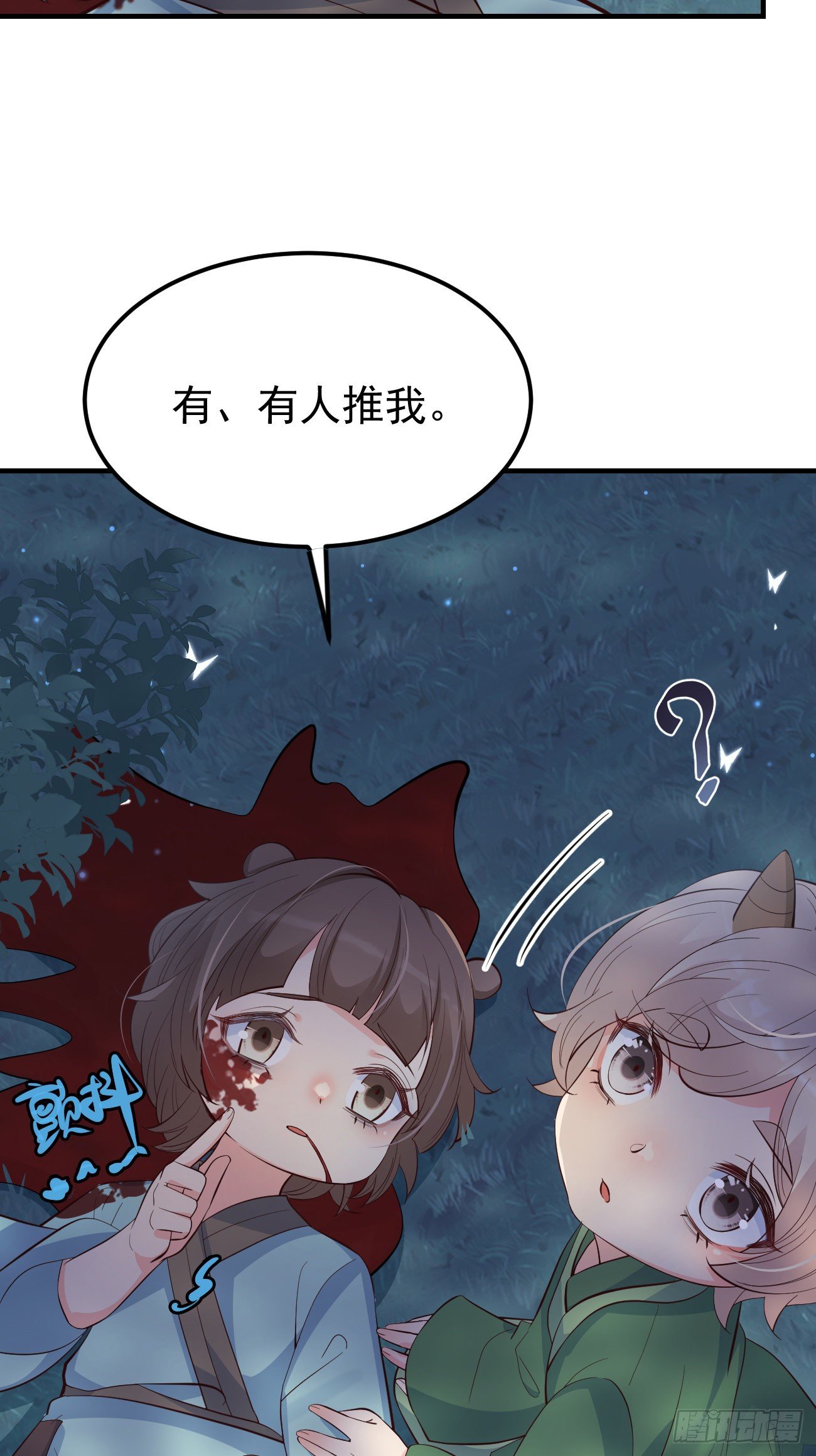 26她会喜欢吗？41