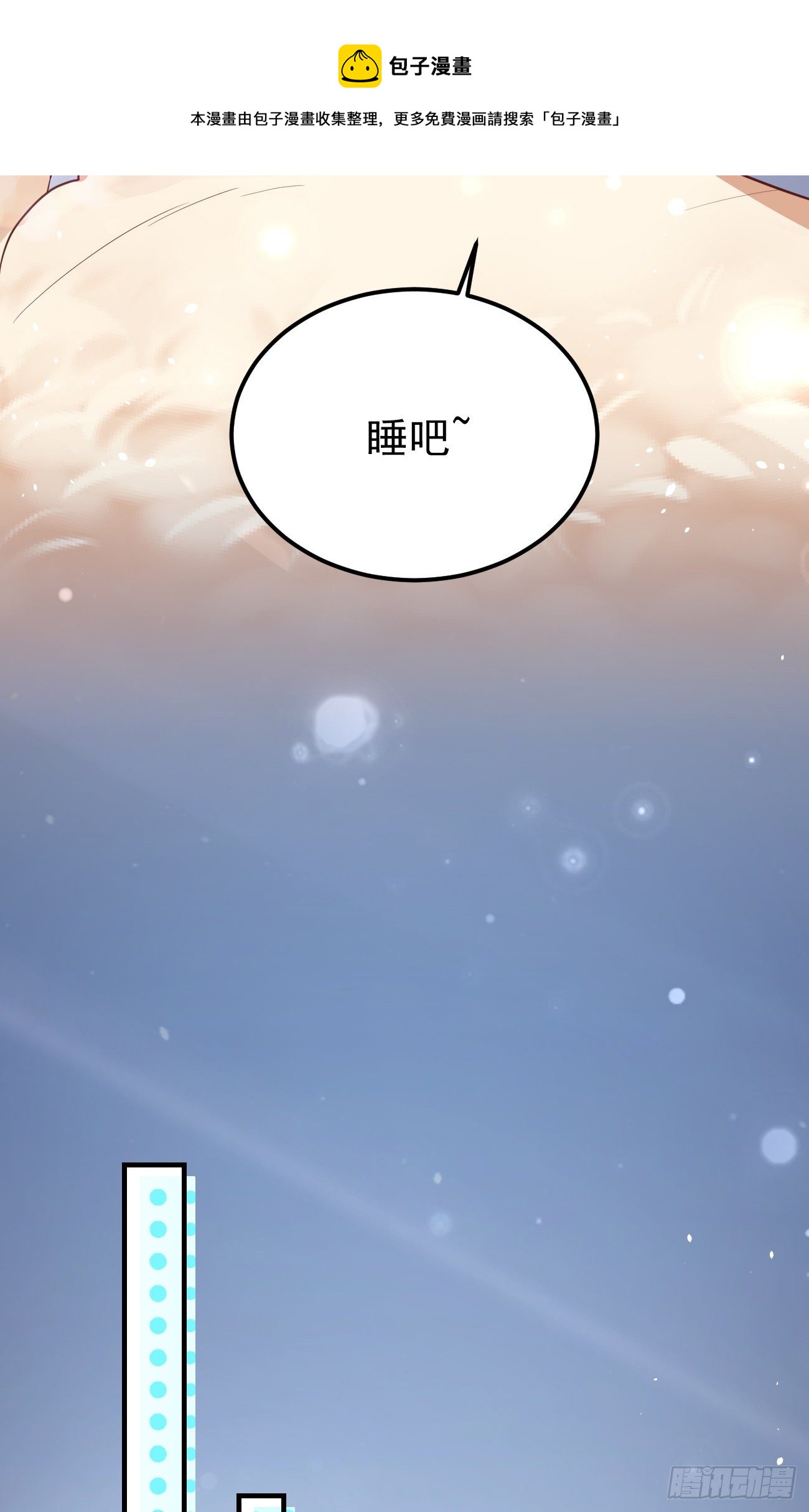 14咬我的时候可以轻一点吗？27